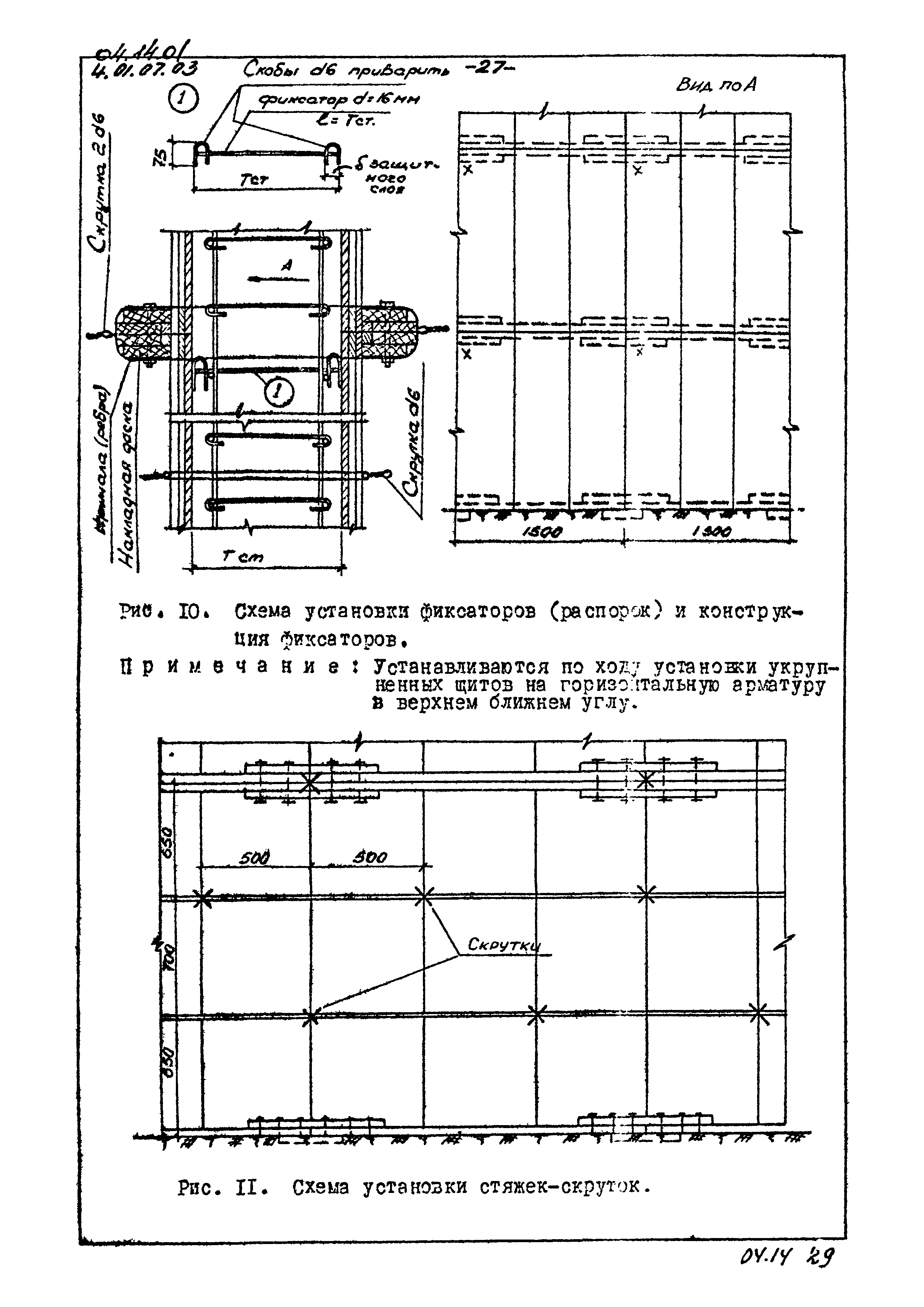 ТК 04.14.01