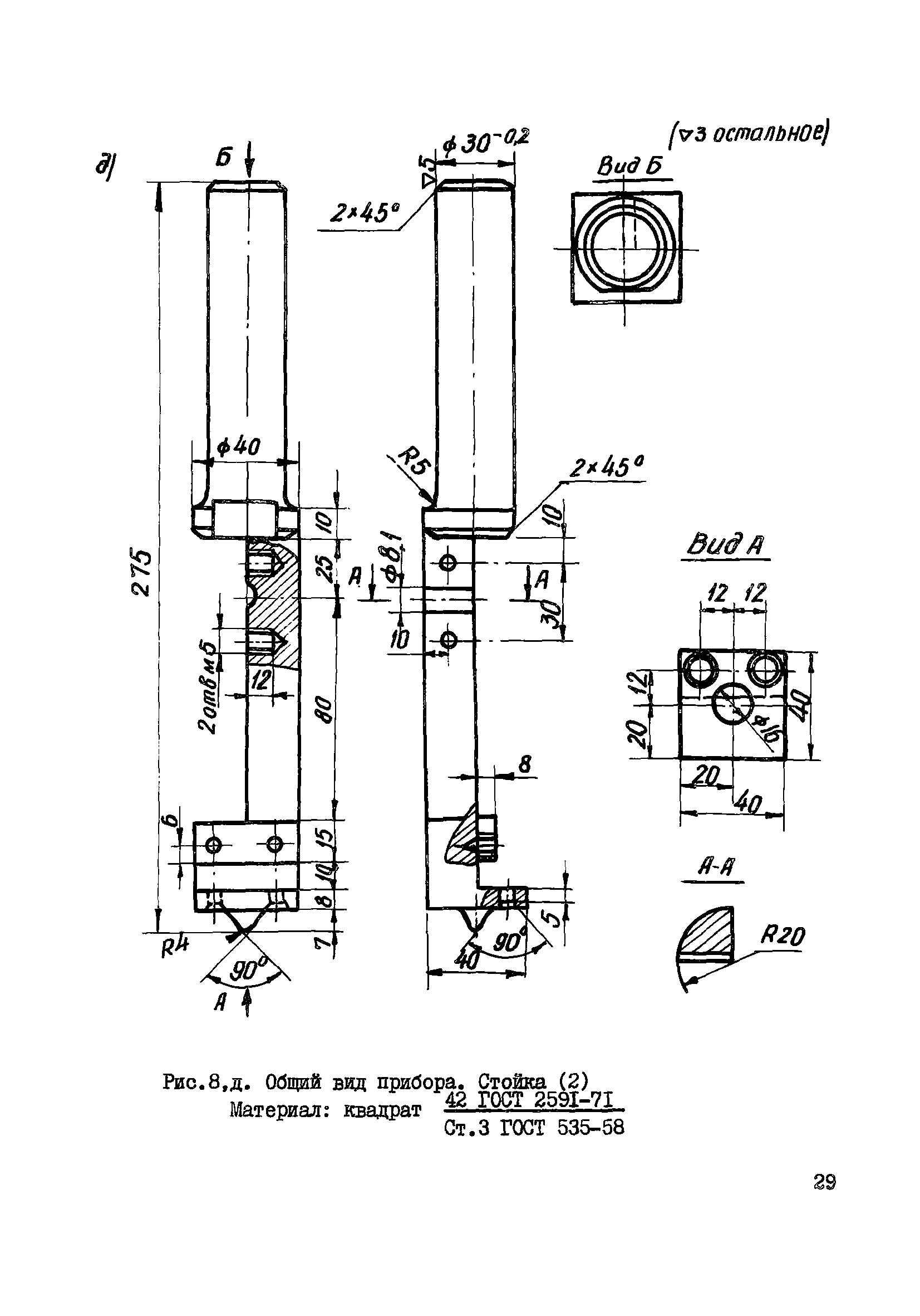 Р 18-76/НИИЖБ