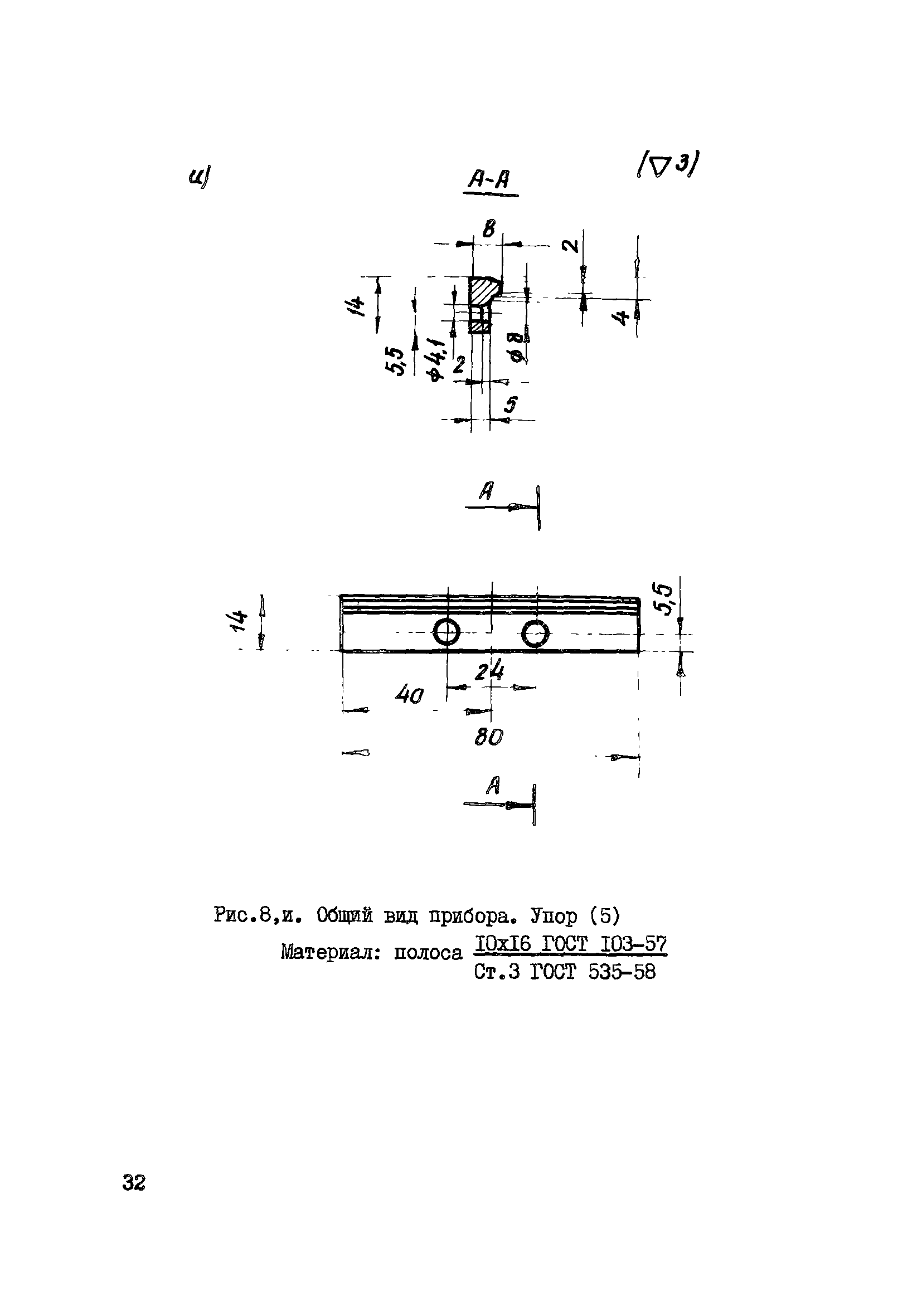 Р 18-76/НИИЖБ