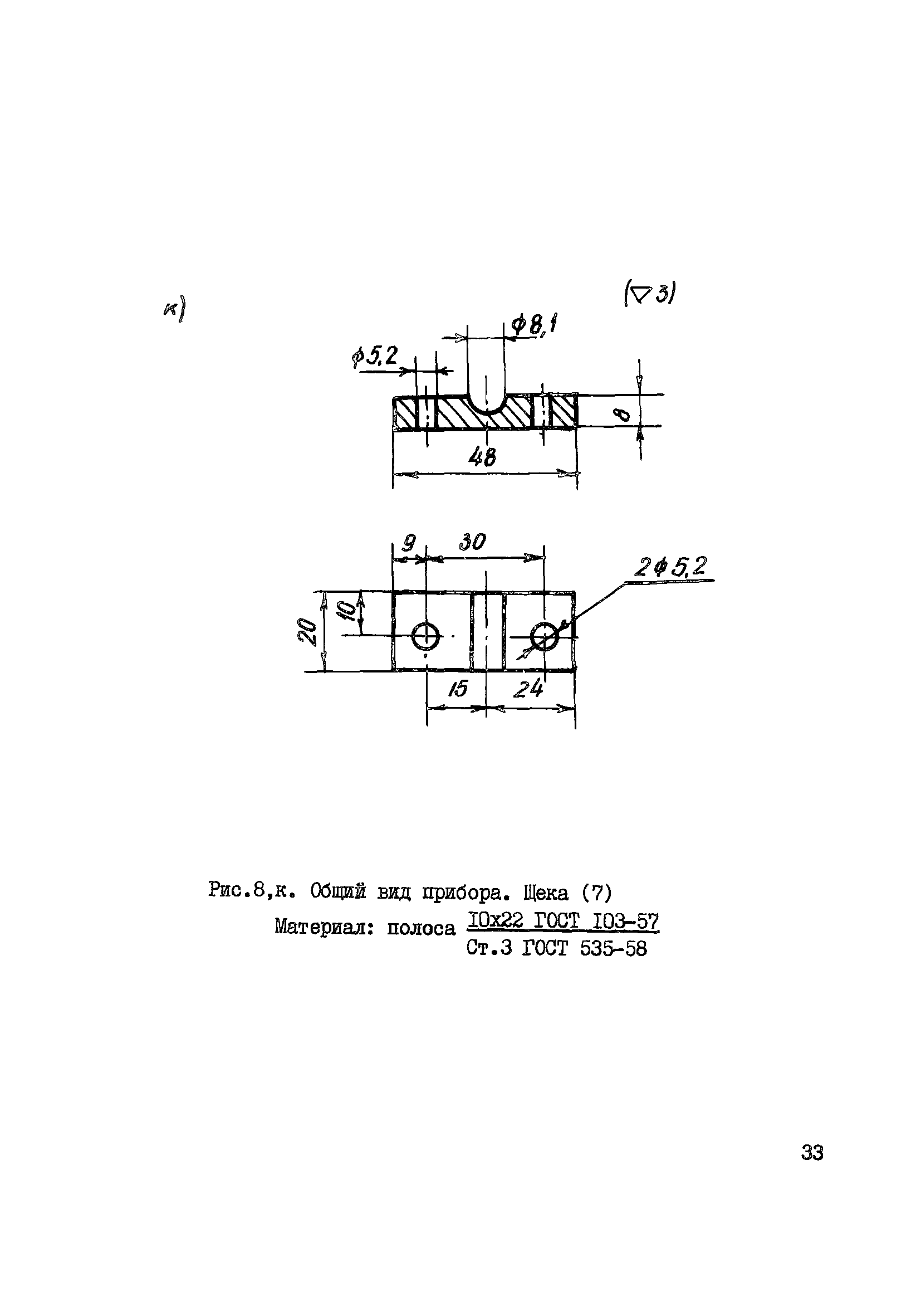 Р 18-76/НИИЖБ