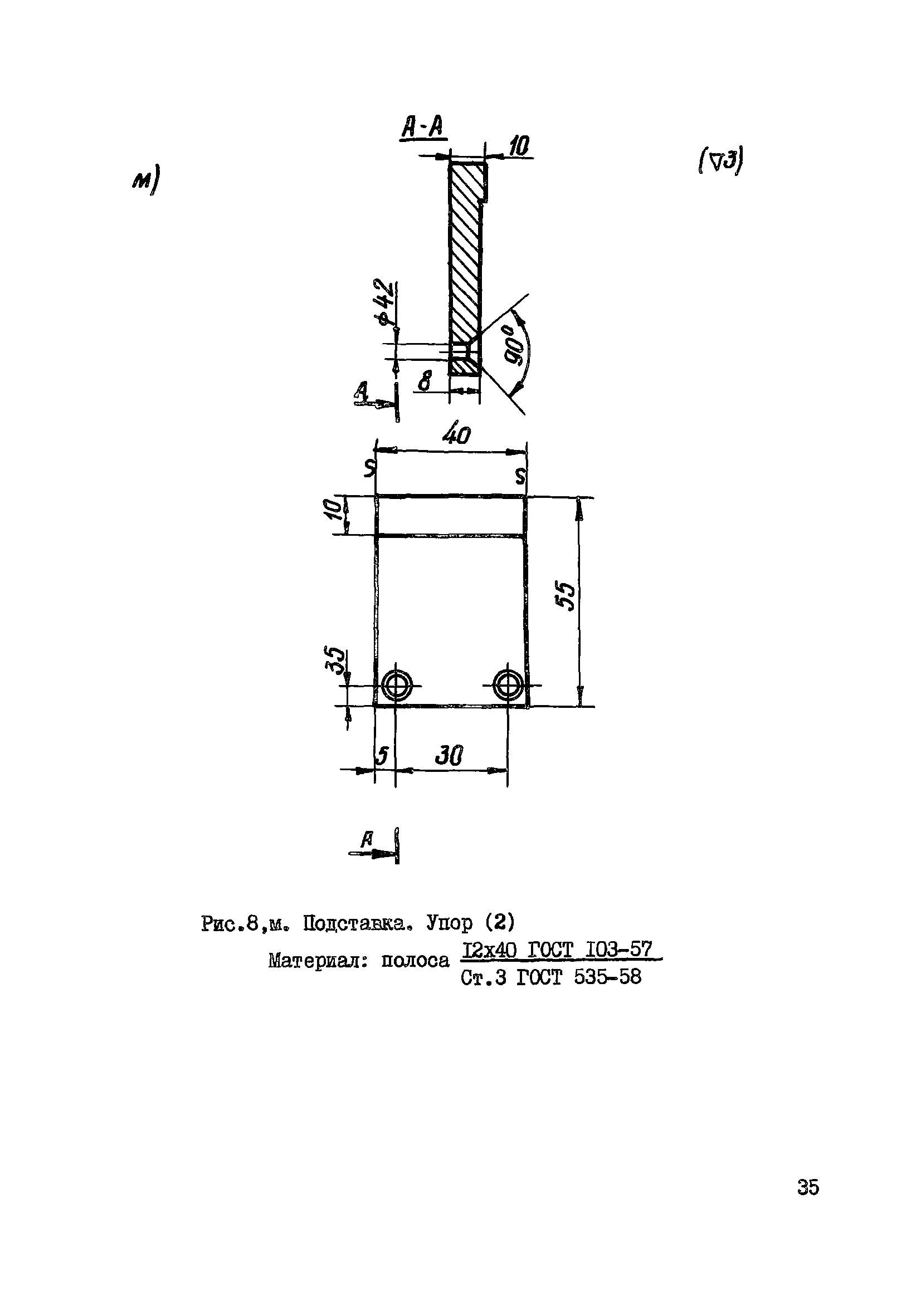 Р 18-76/НИИЖБ