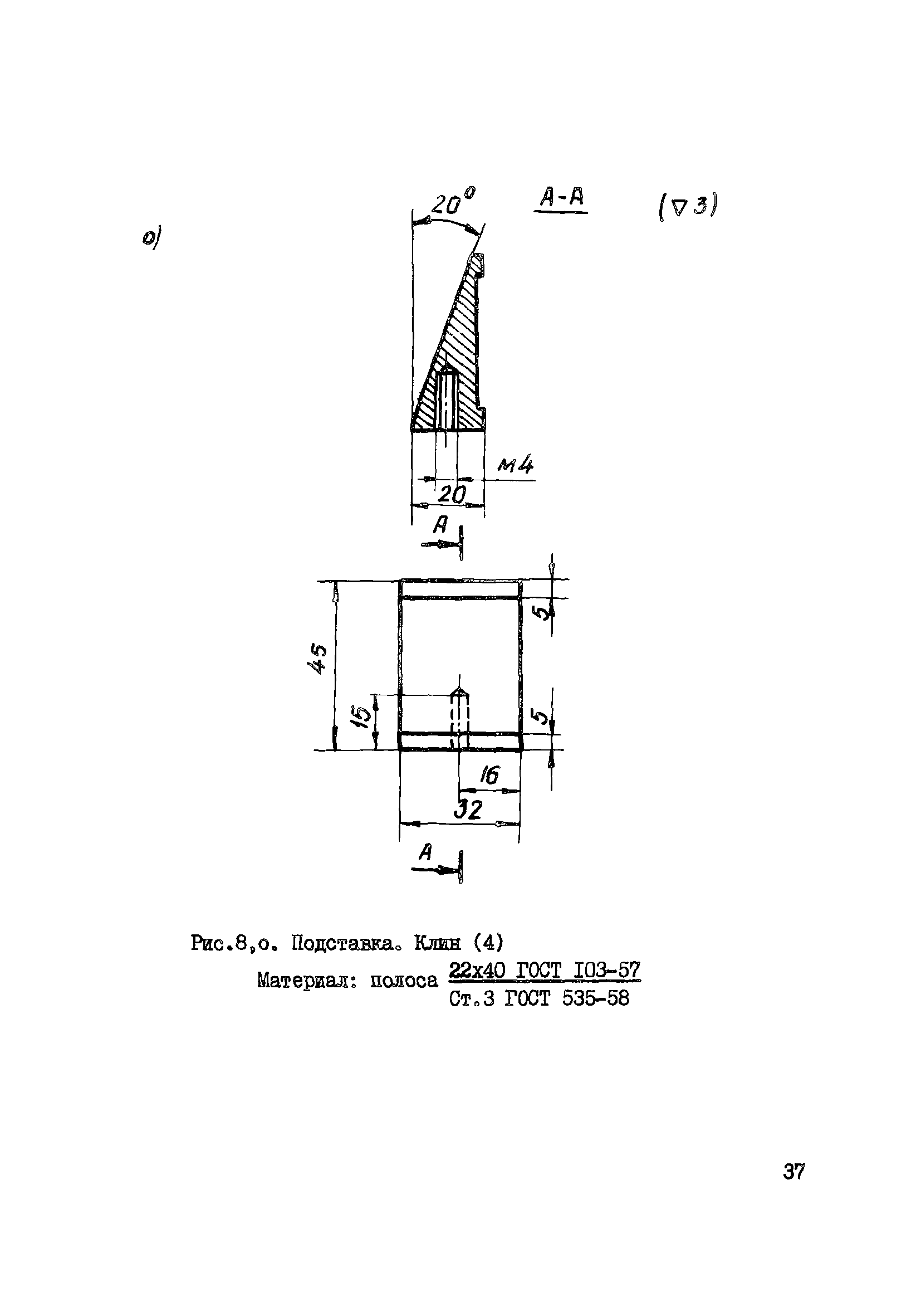 Р 18-76/НИИЖБ