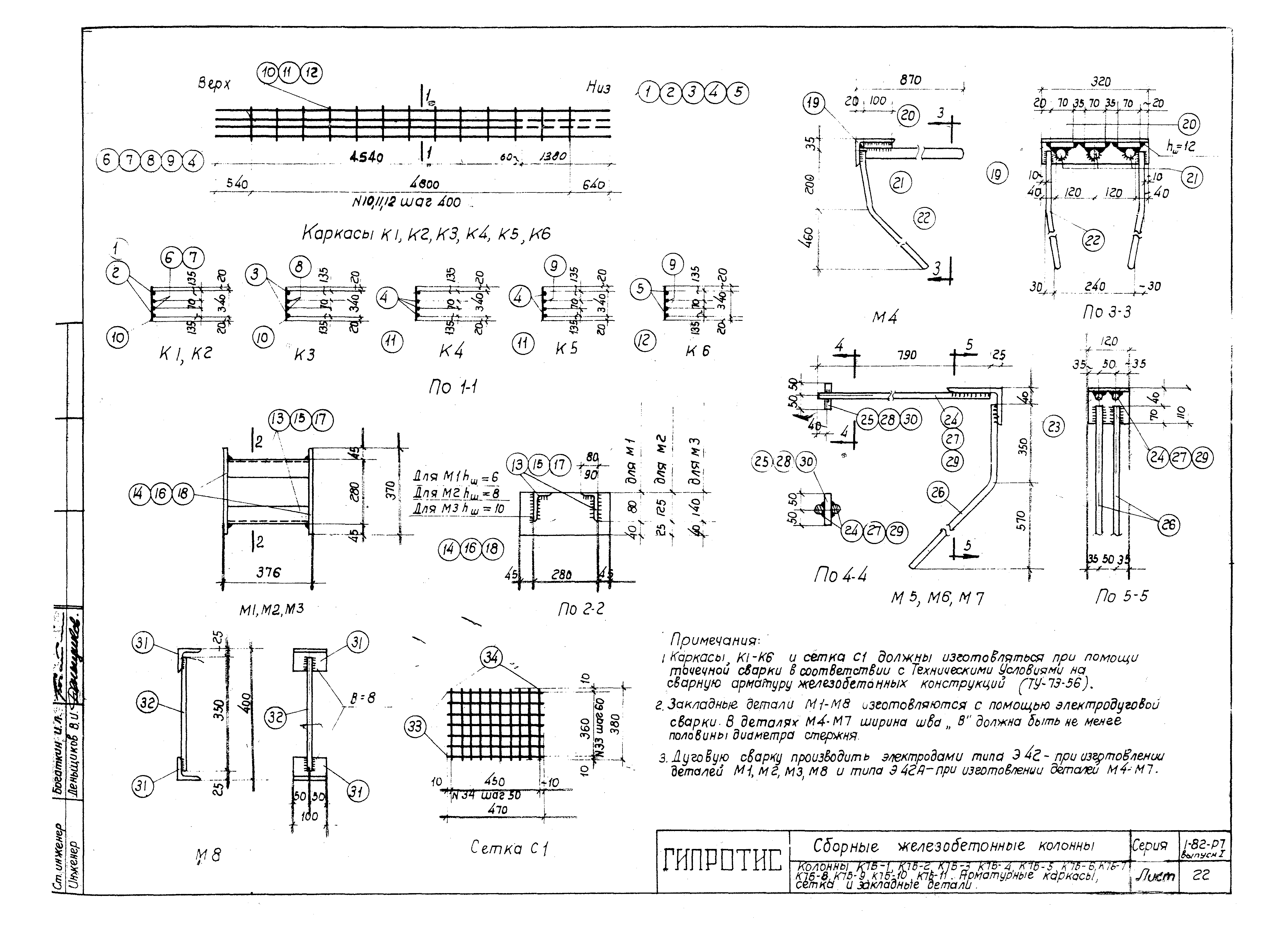 Серия 1-82-Р7