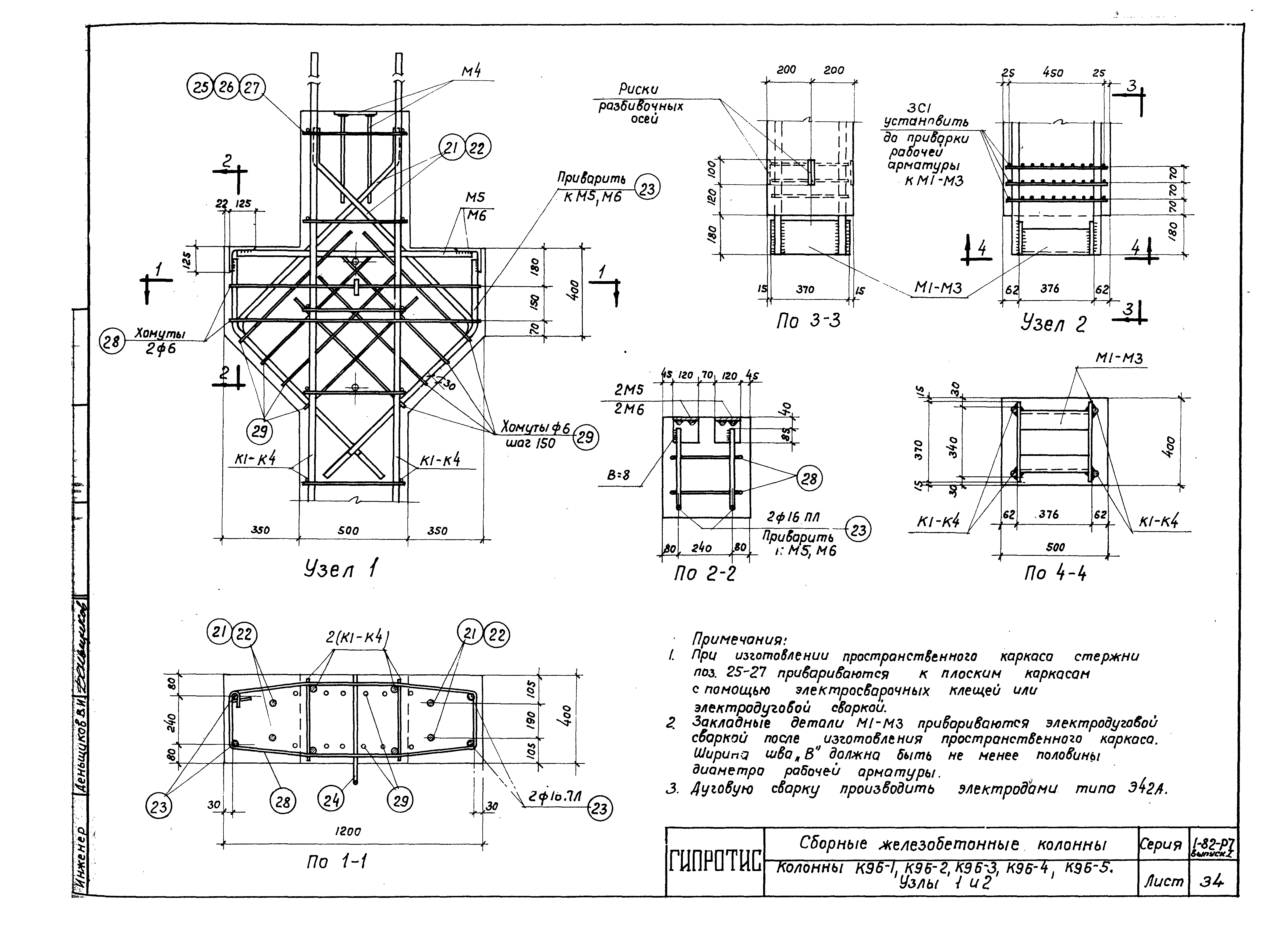 Серия 1-82-Р7