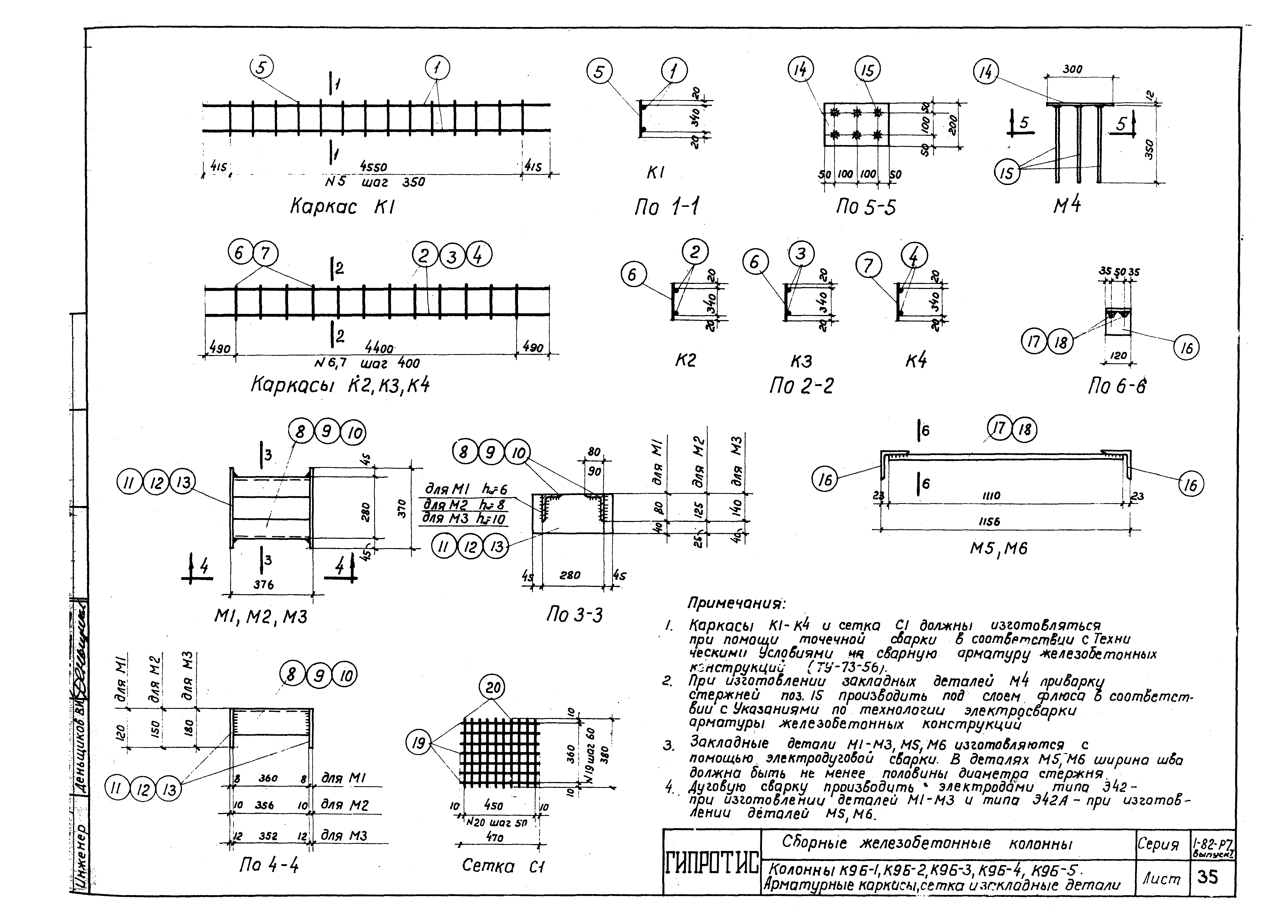 Серия 1-82-Р7