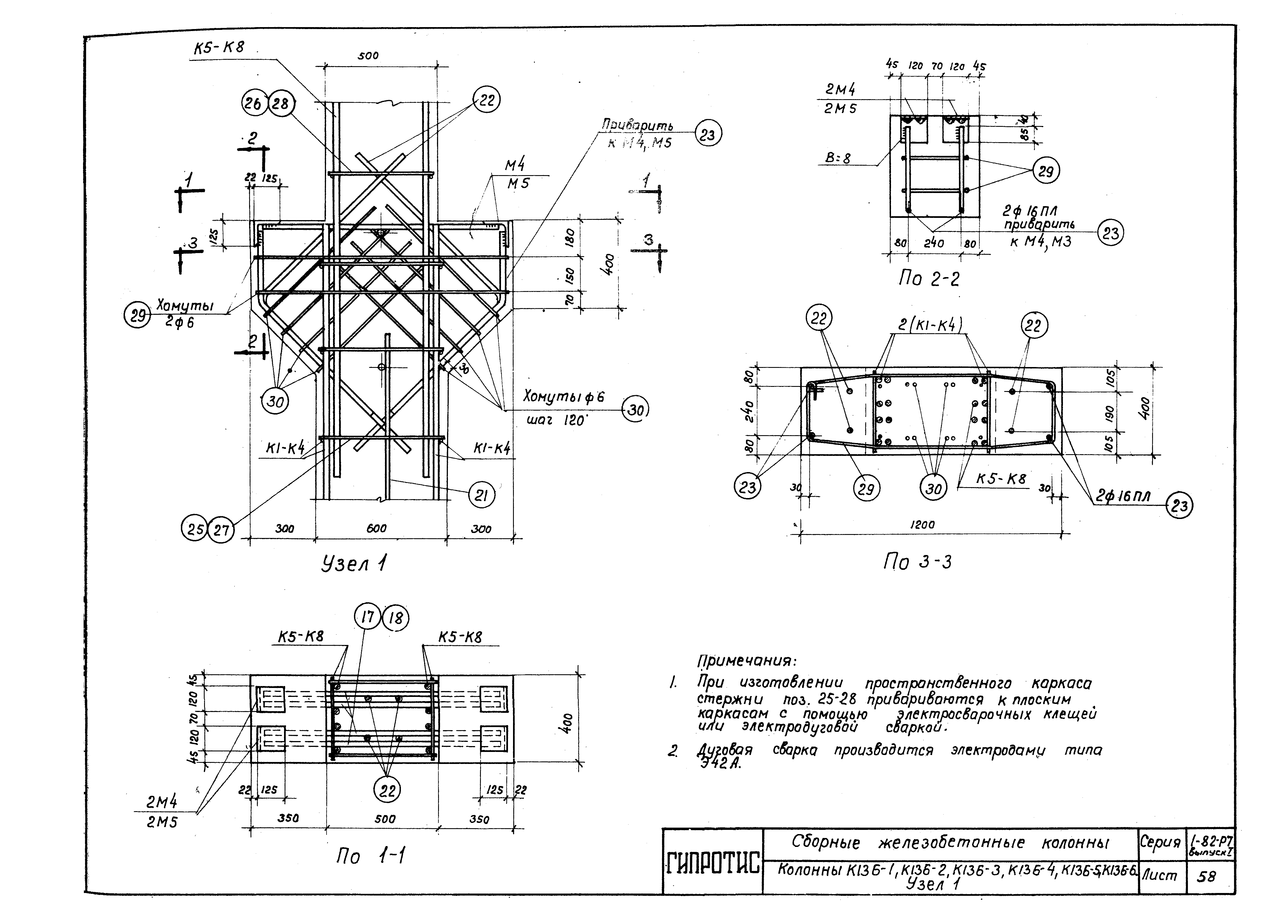 Серия 1-82-Р7