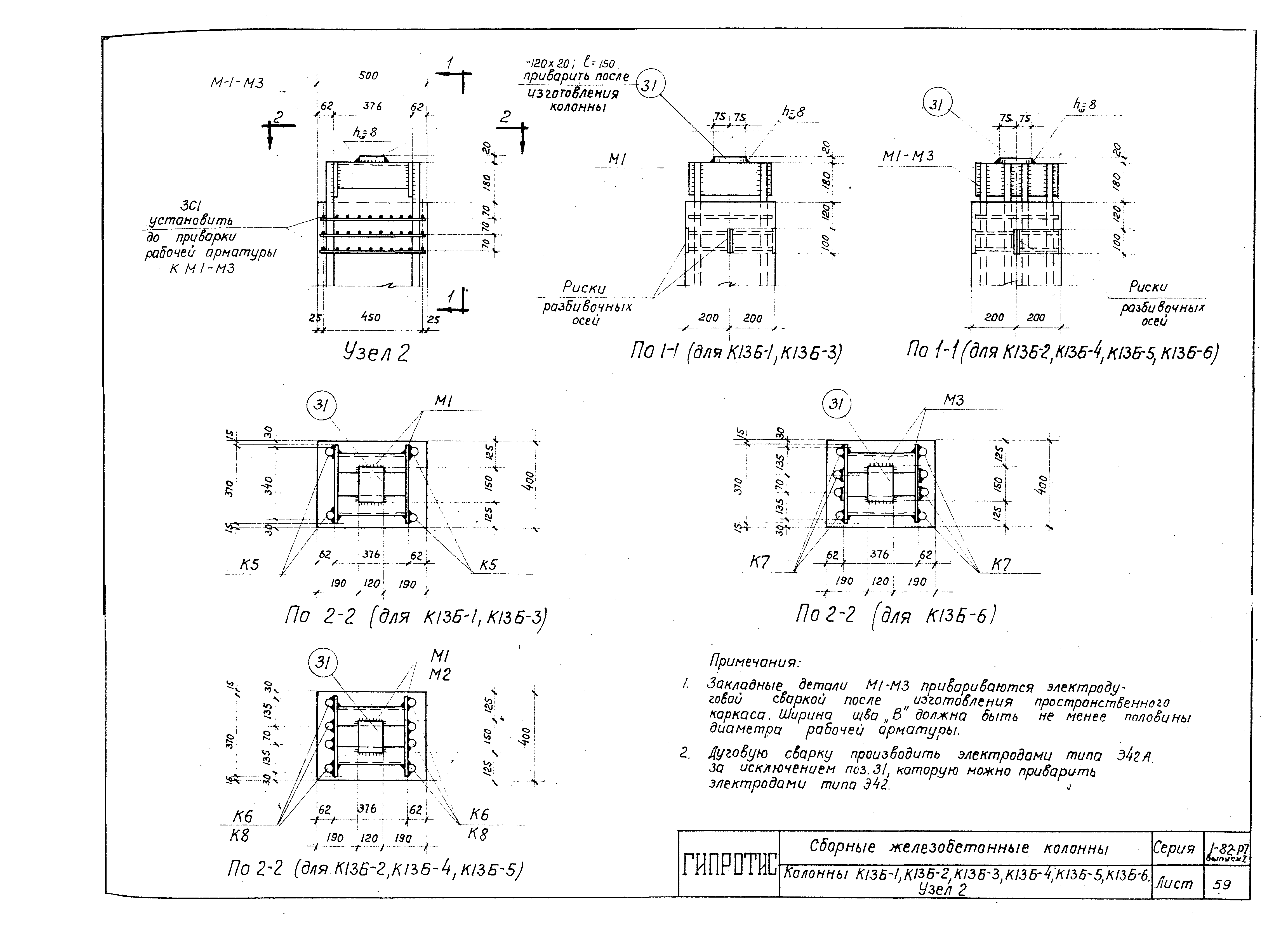 Серия 1-82-Р7