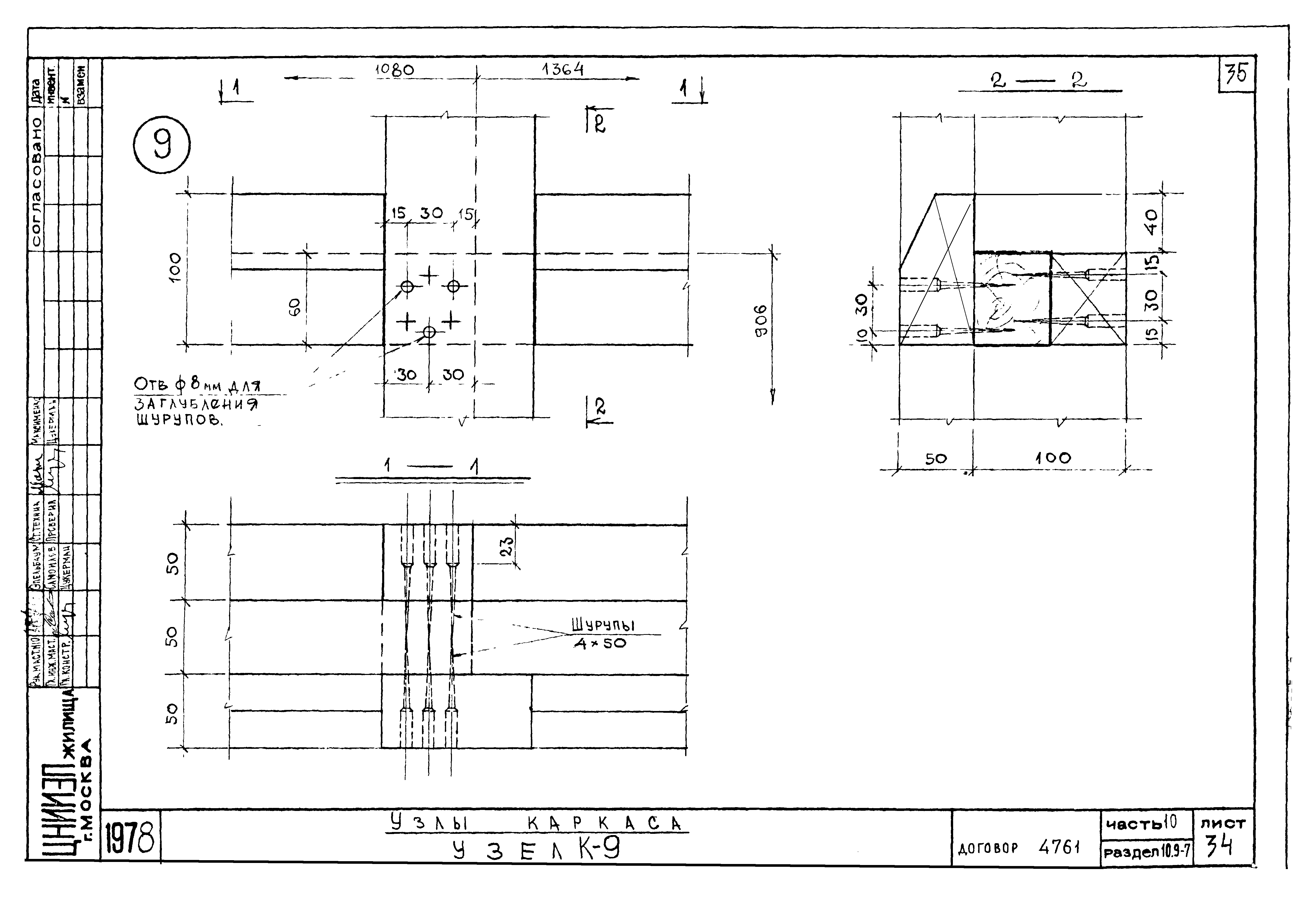 Типовой проект Серия 85