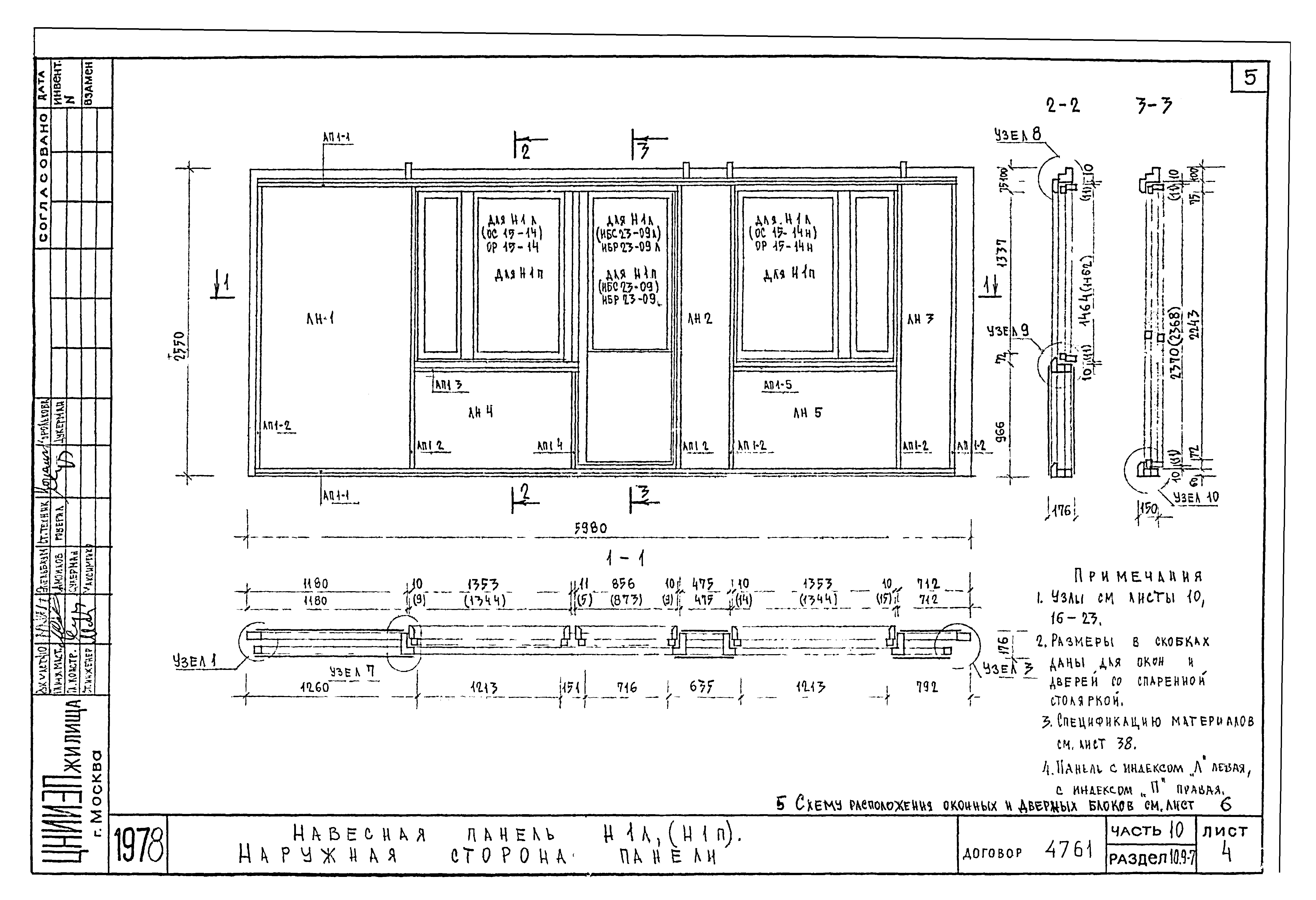 Типовой проект Серия 85