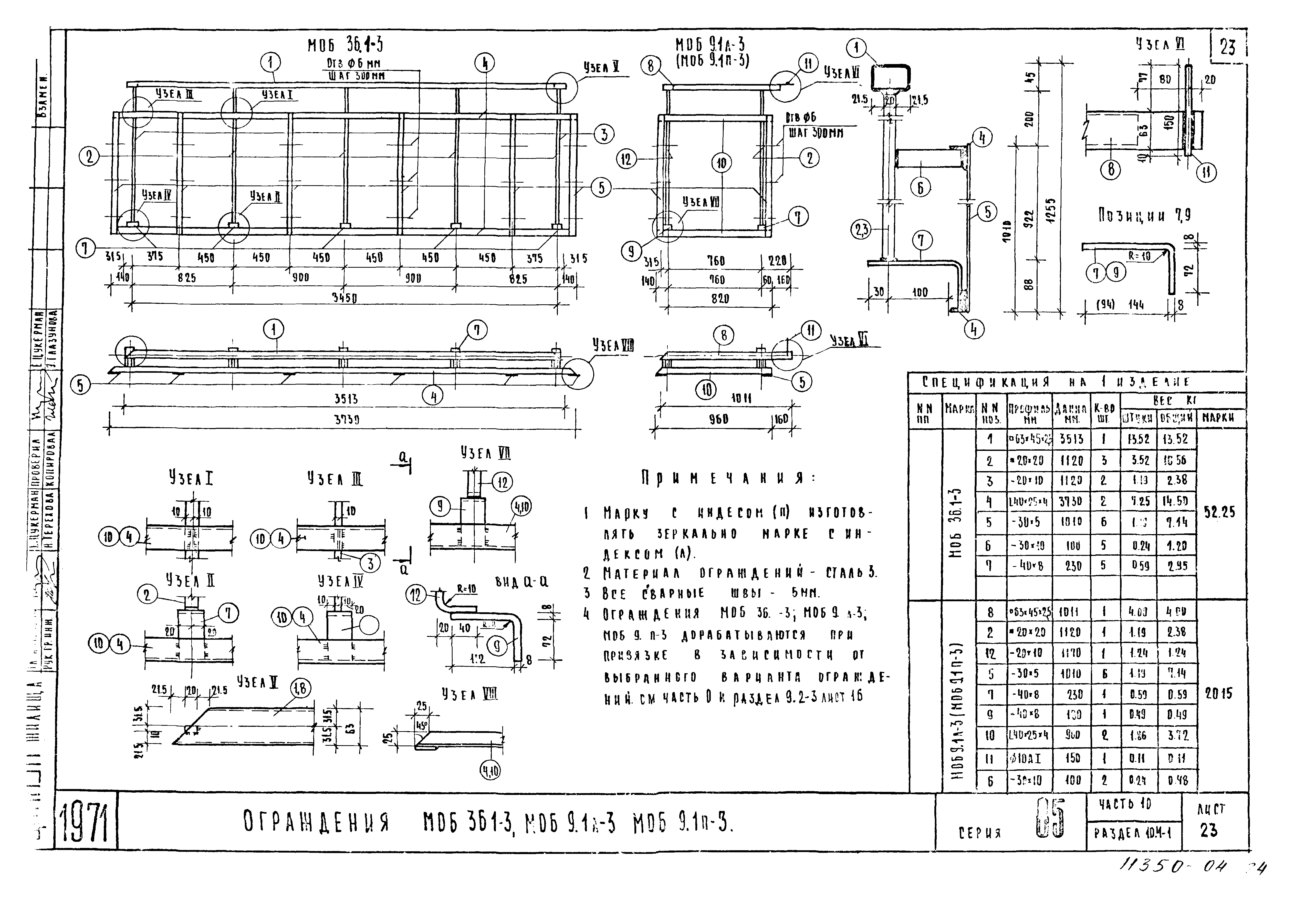 Типовой проект Серия 85