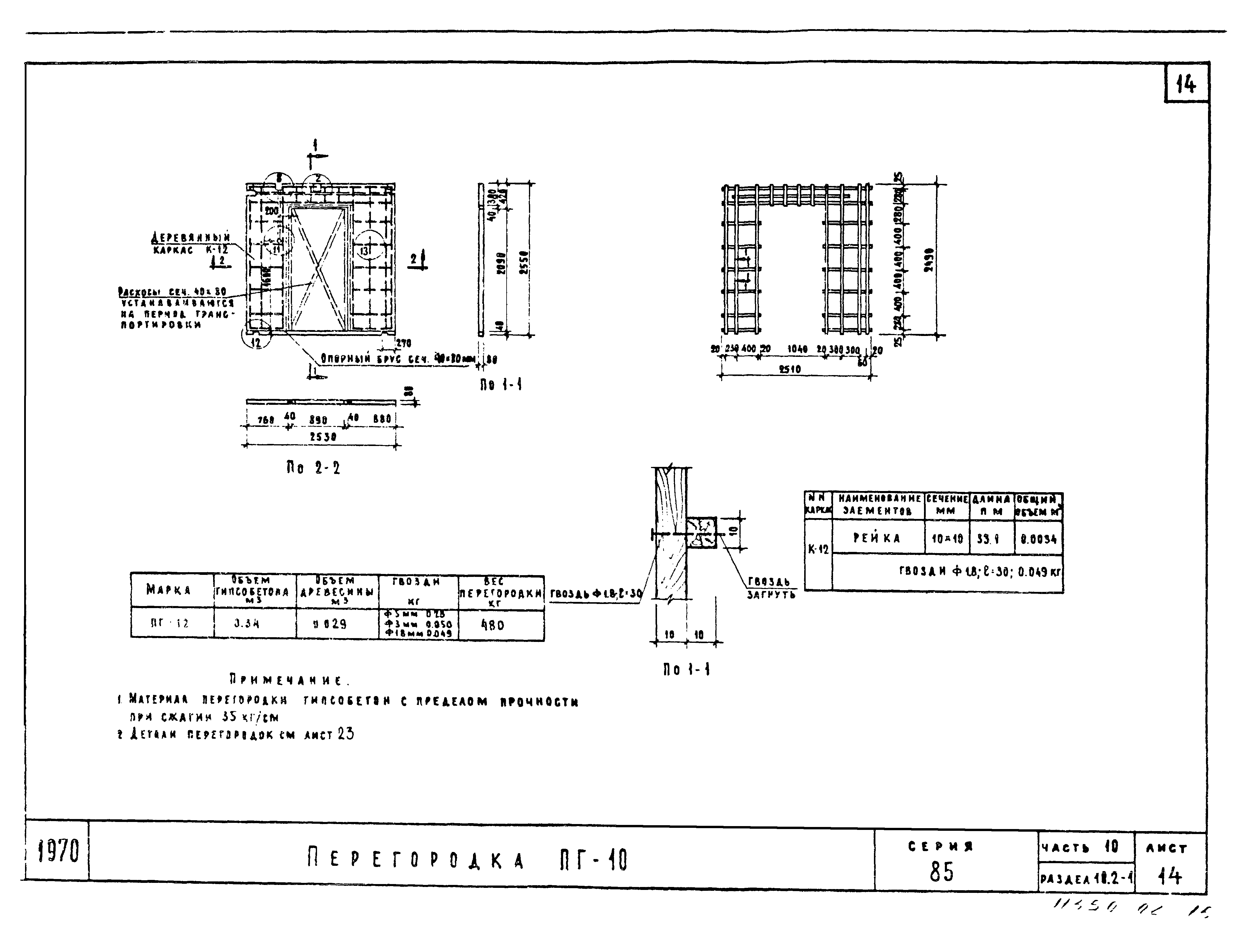 Типовой проект Серия 85