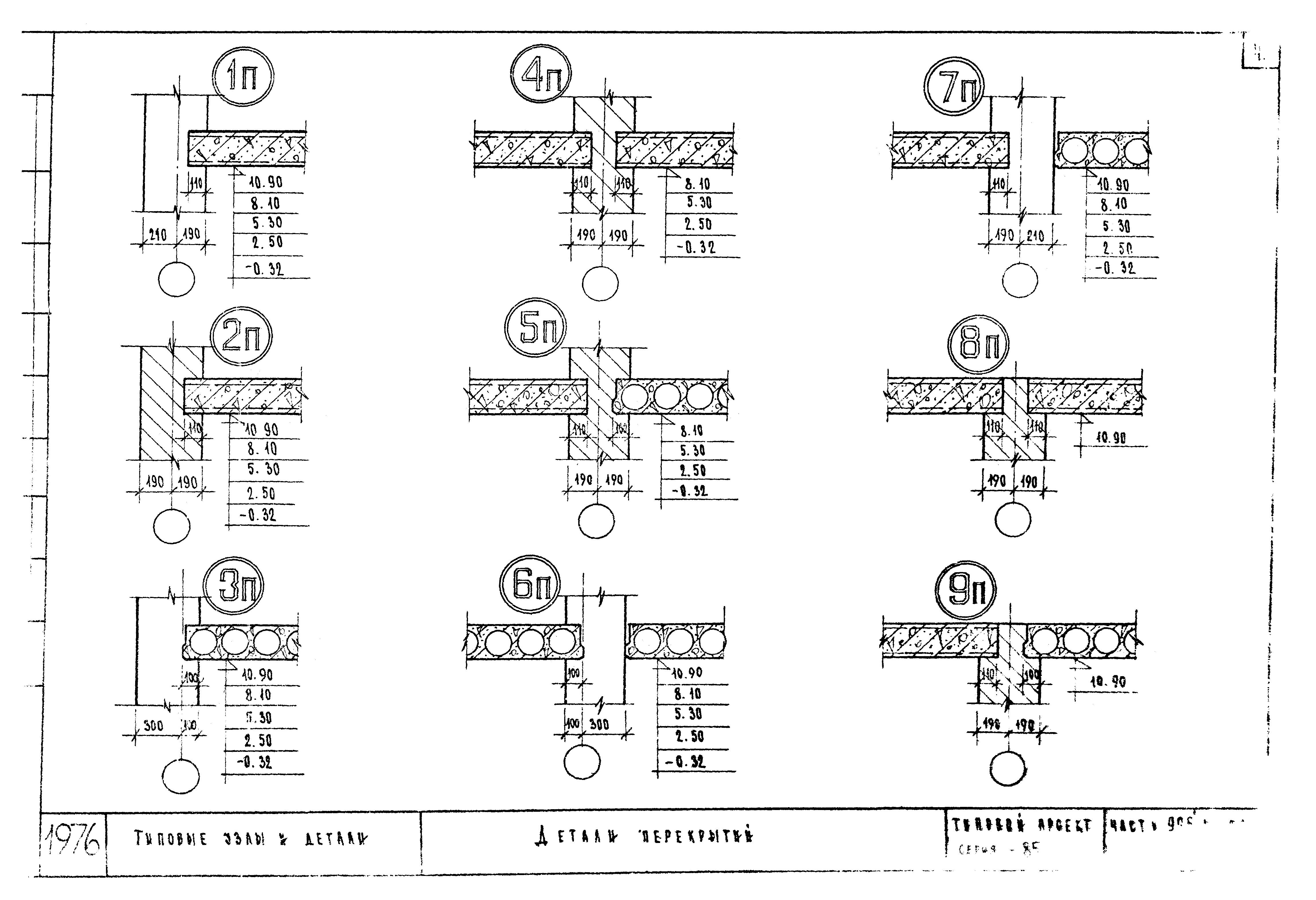 Типовой проект Серия 85