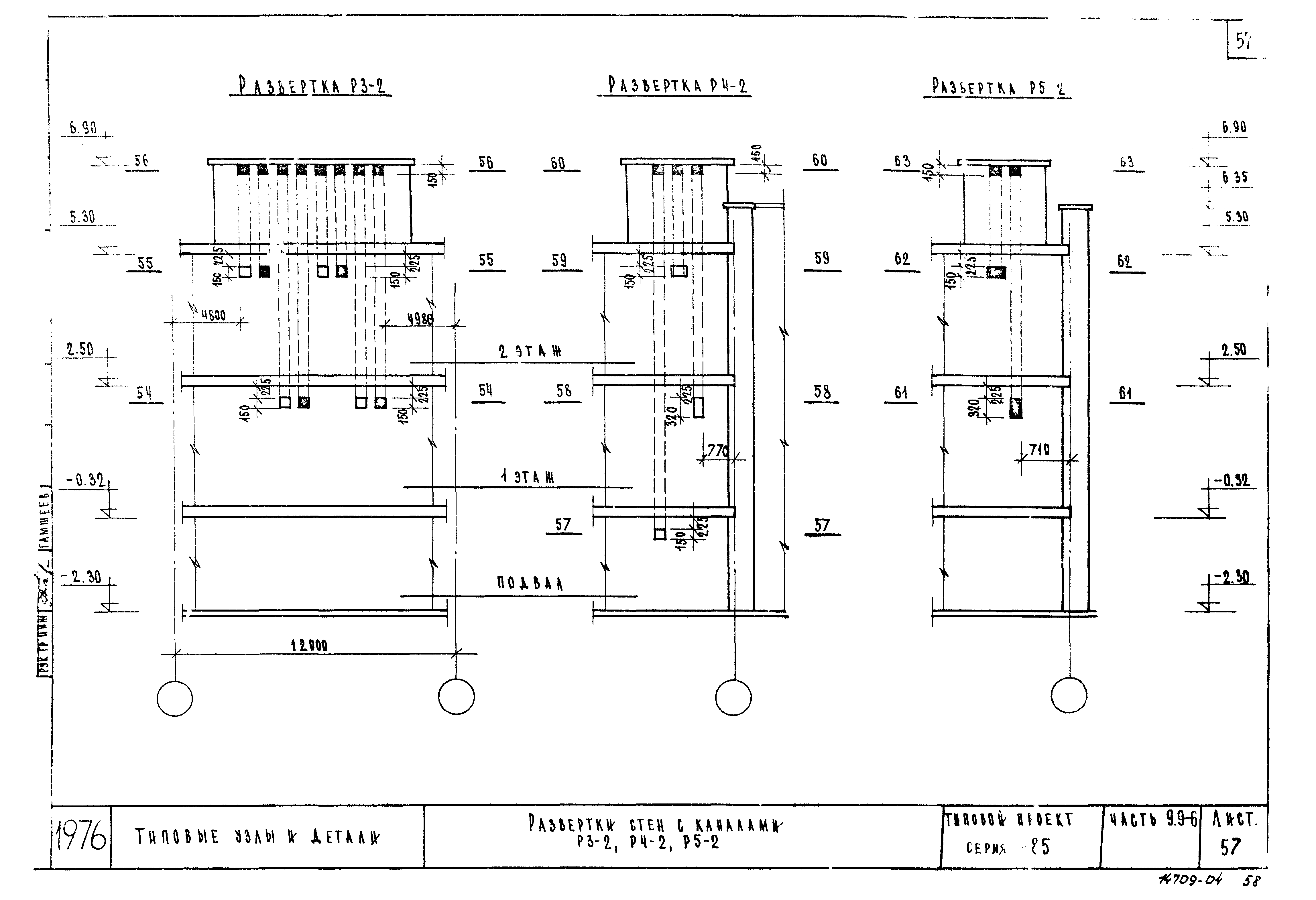 Типовой проект Серия 85