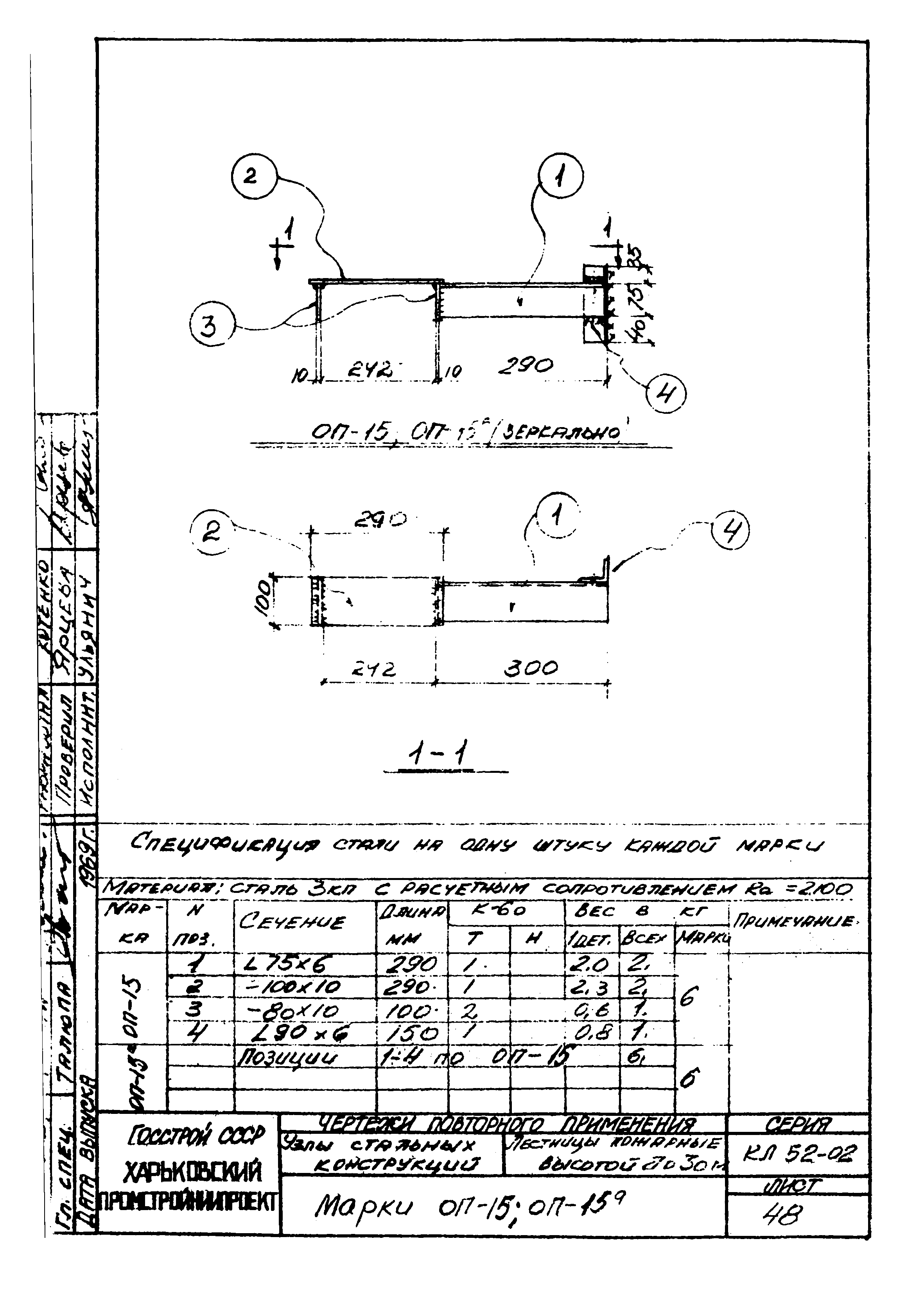 Серия КЛ 52-02