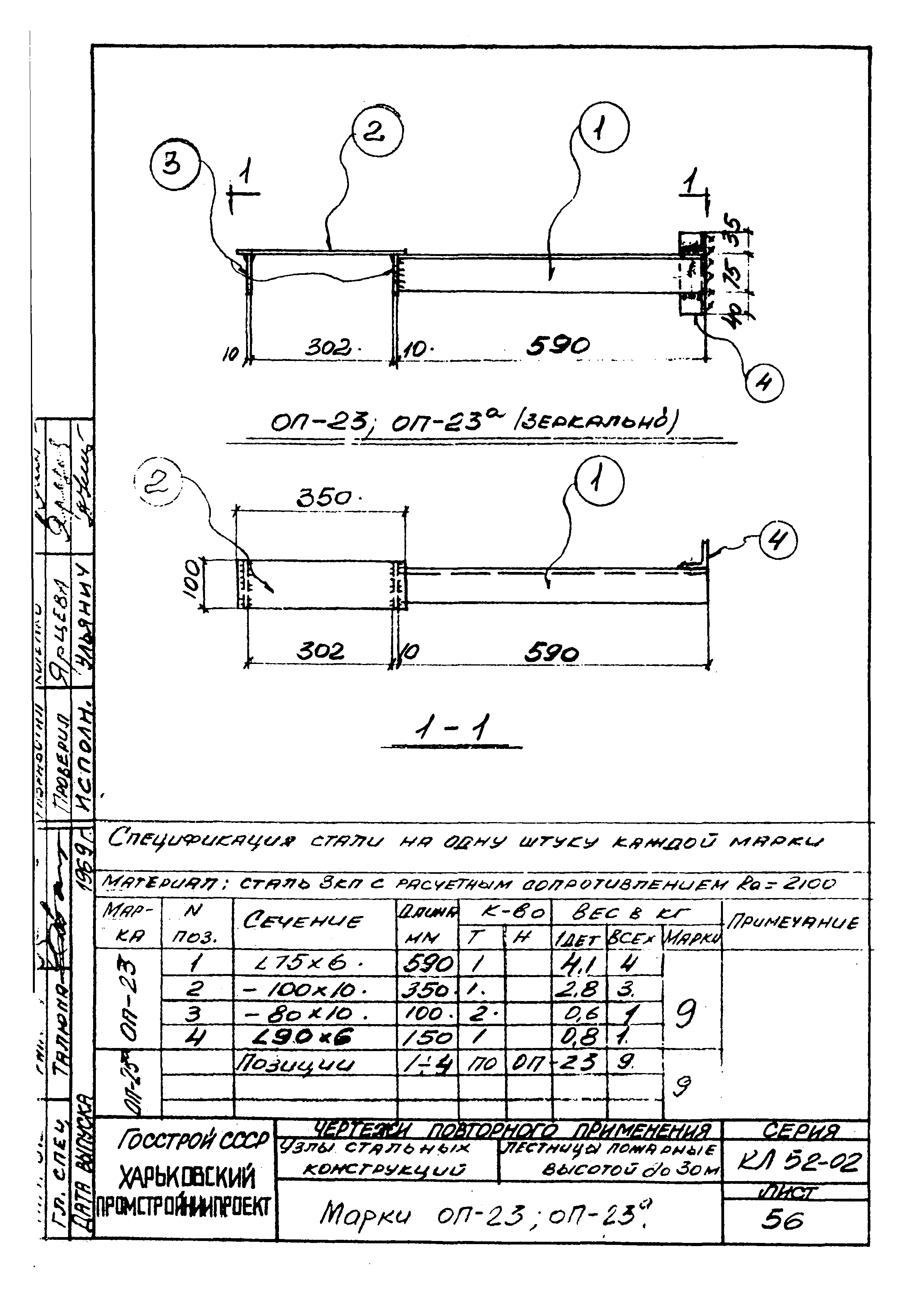 Серия КЛ 52-02