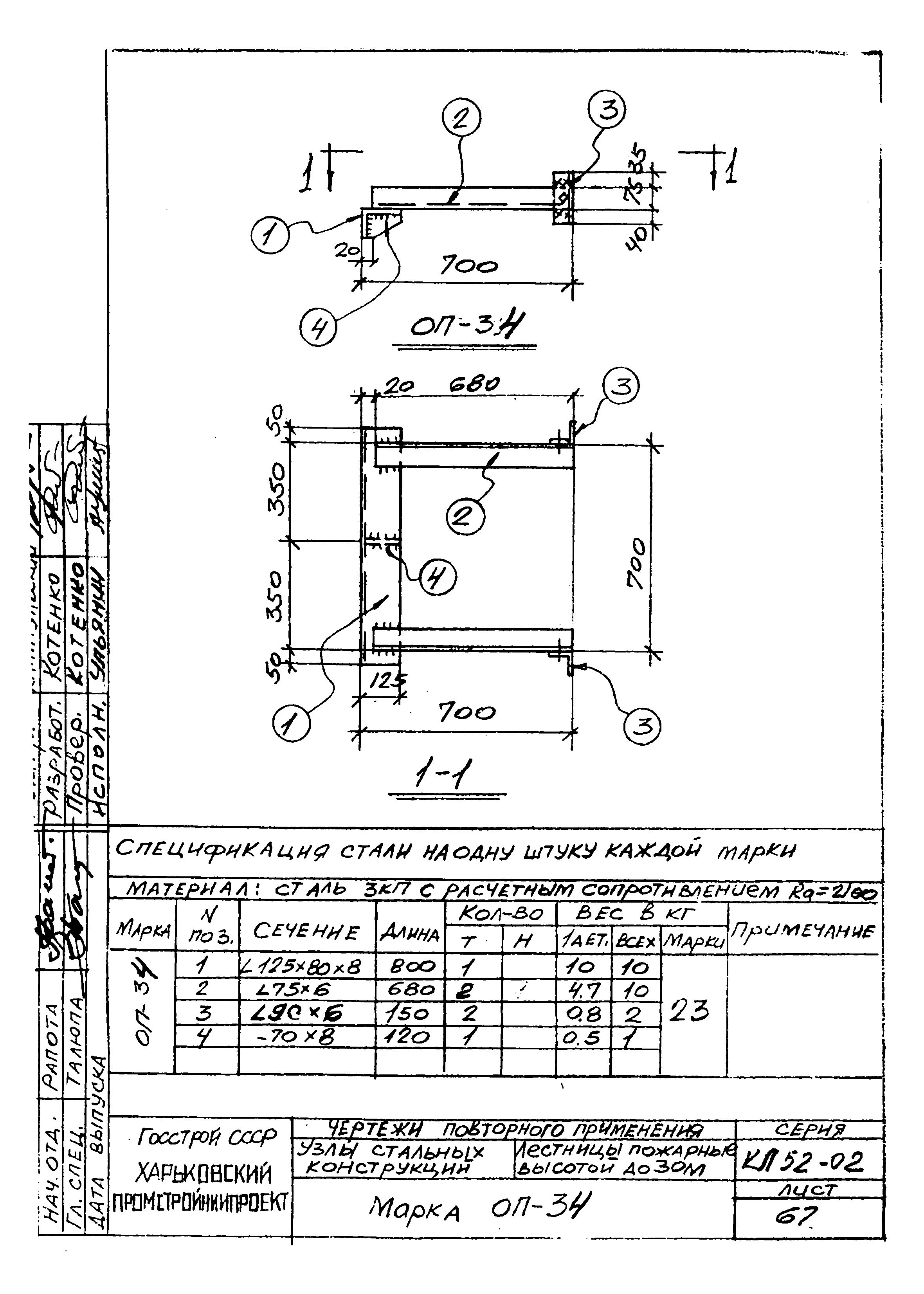 Серия КЛ 52-02