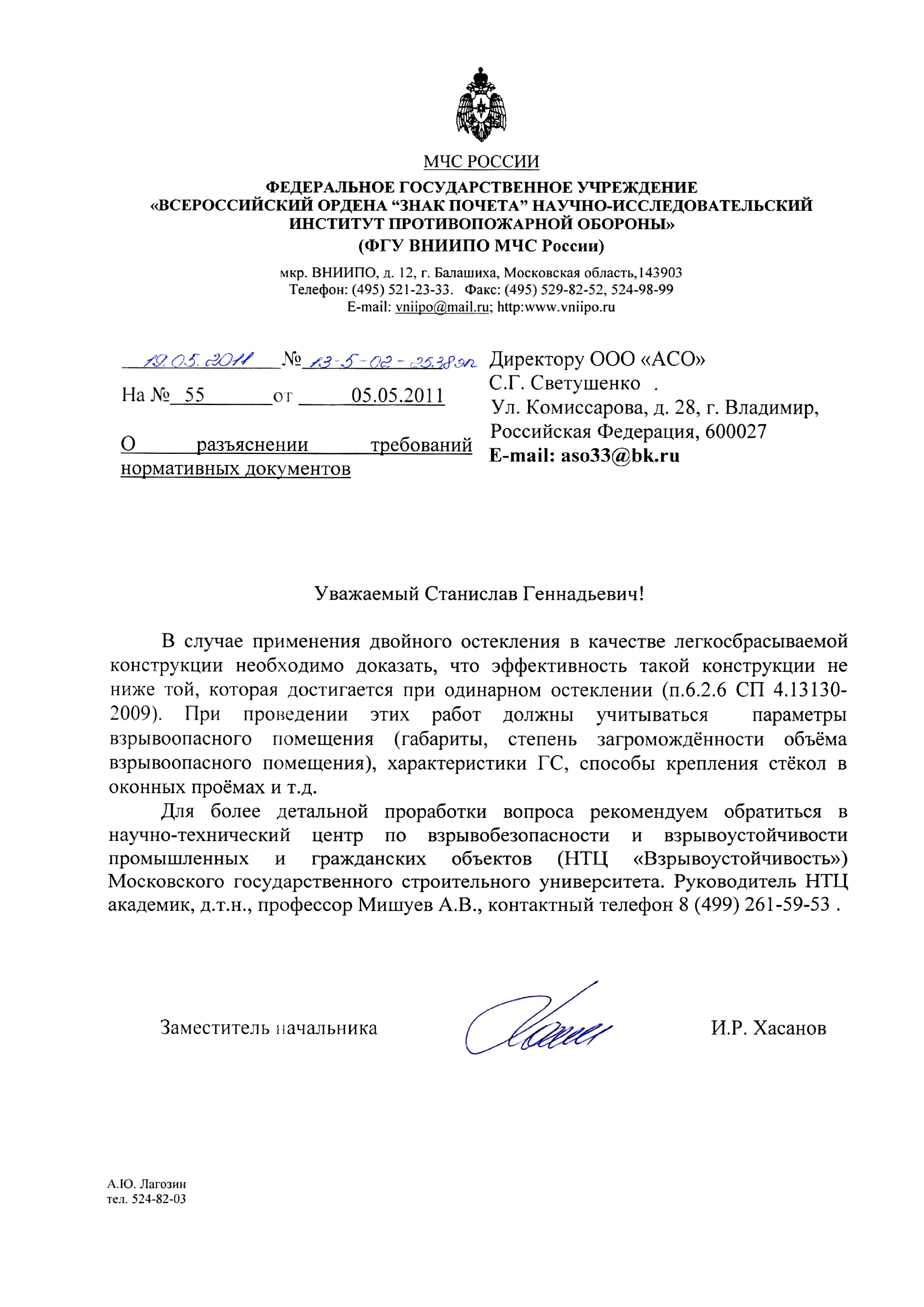 Письмо 13-5-02-2538эп