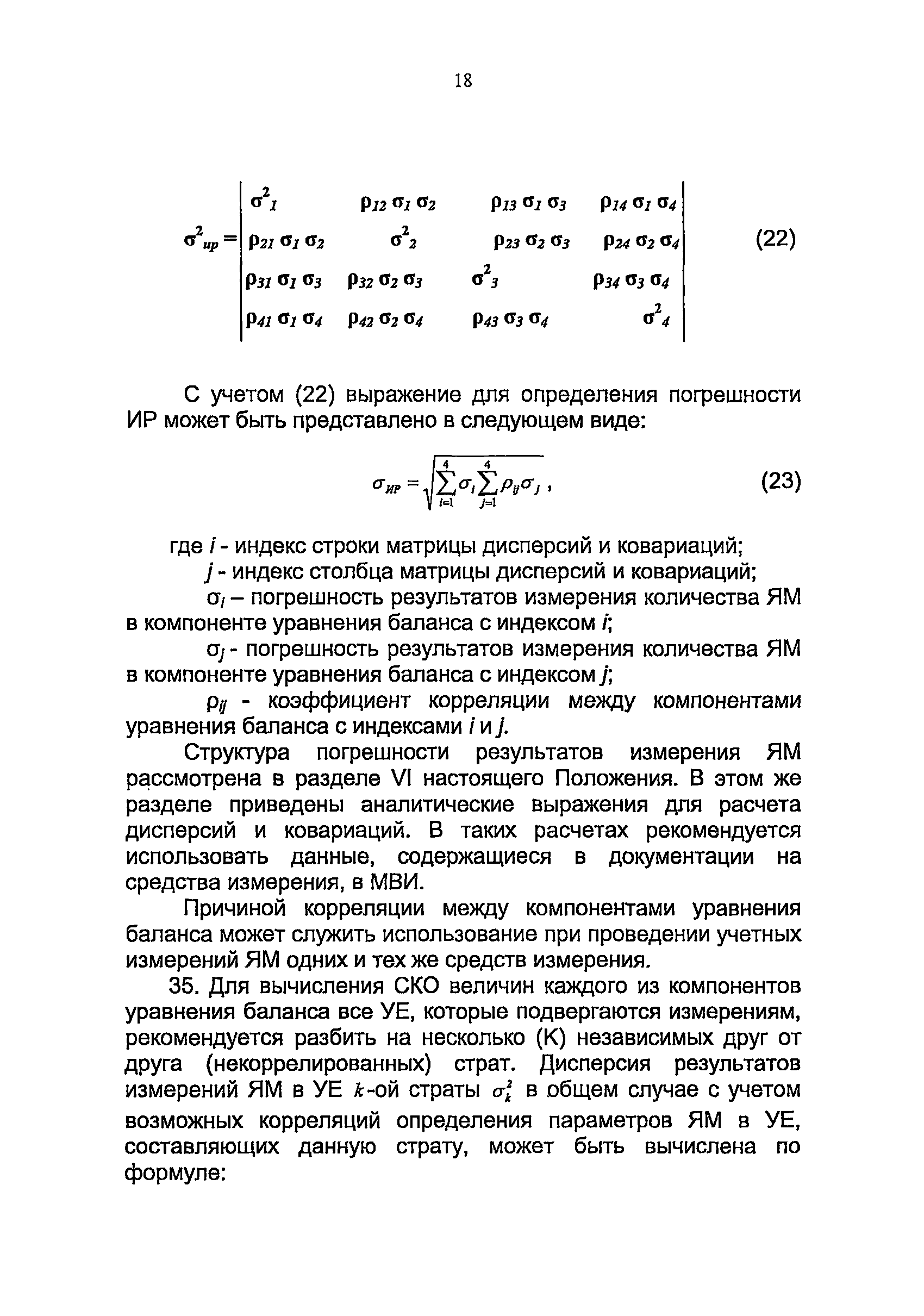 РБ 066-11