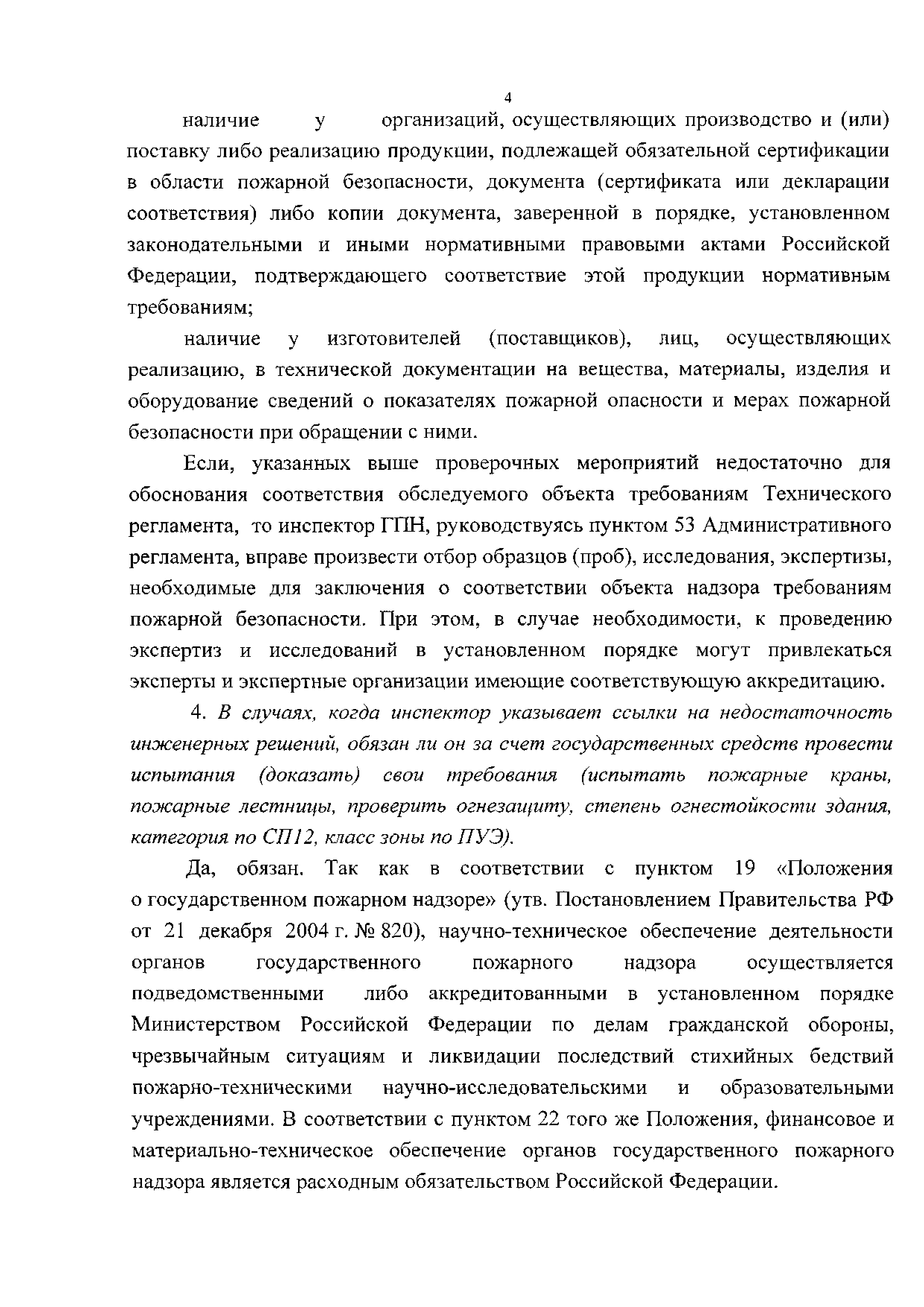 Письмо 11-1-02/5605