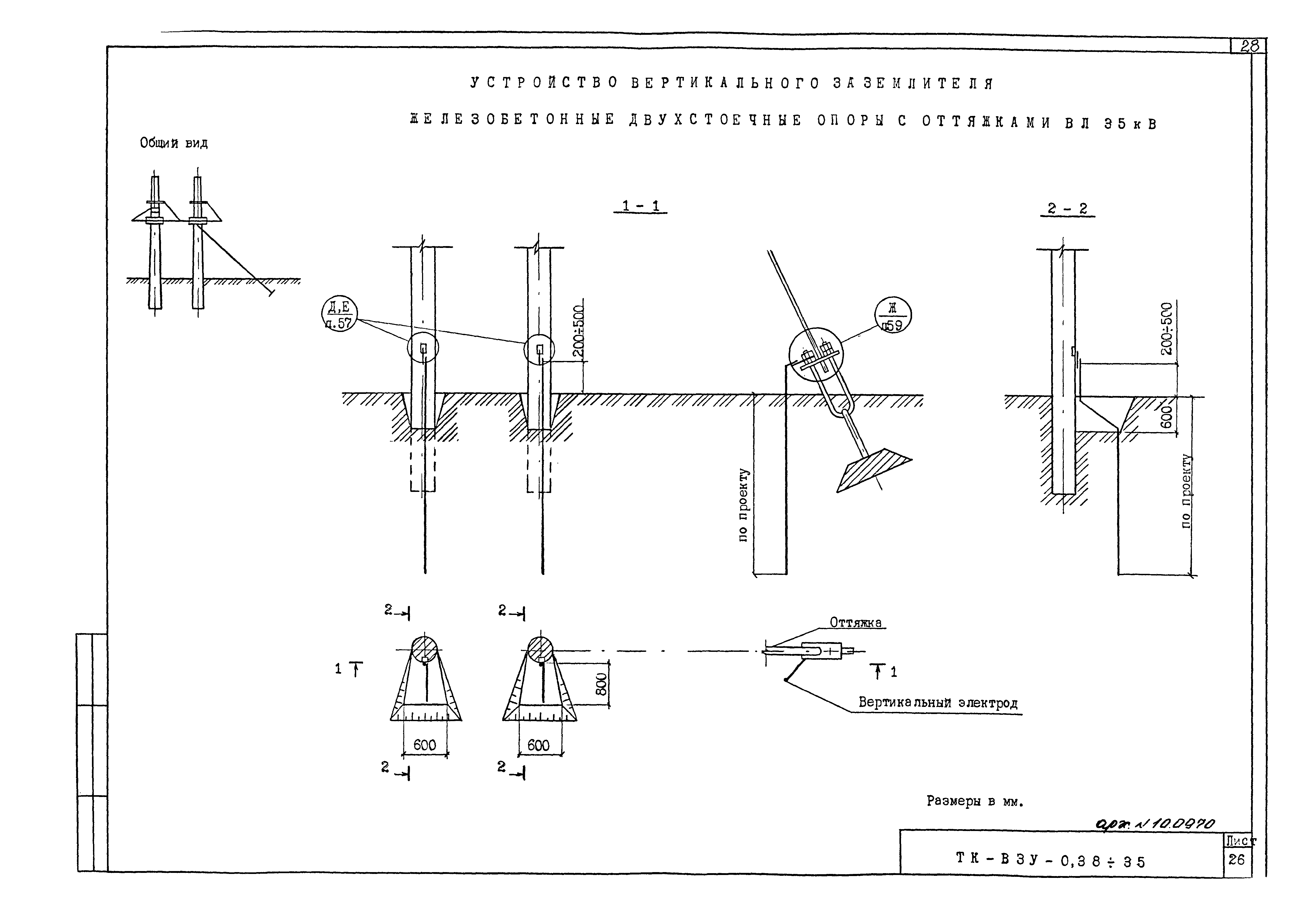 ТТК ТК-ВЗУ-0,38 - 35