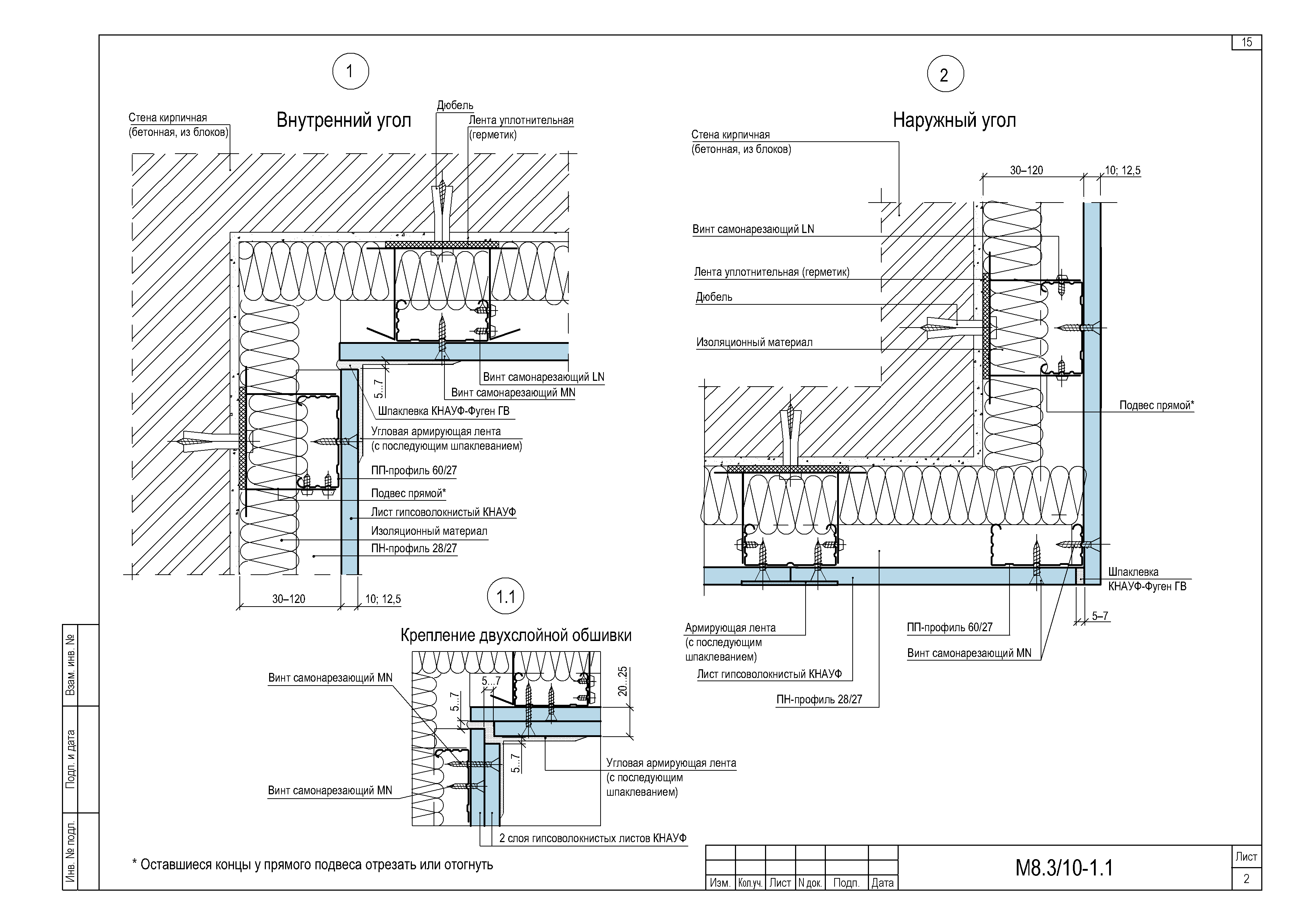 Устройство Стен Из Гвл Dwg