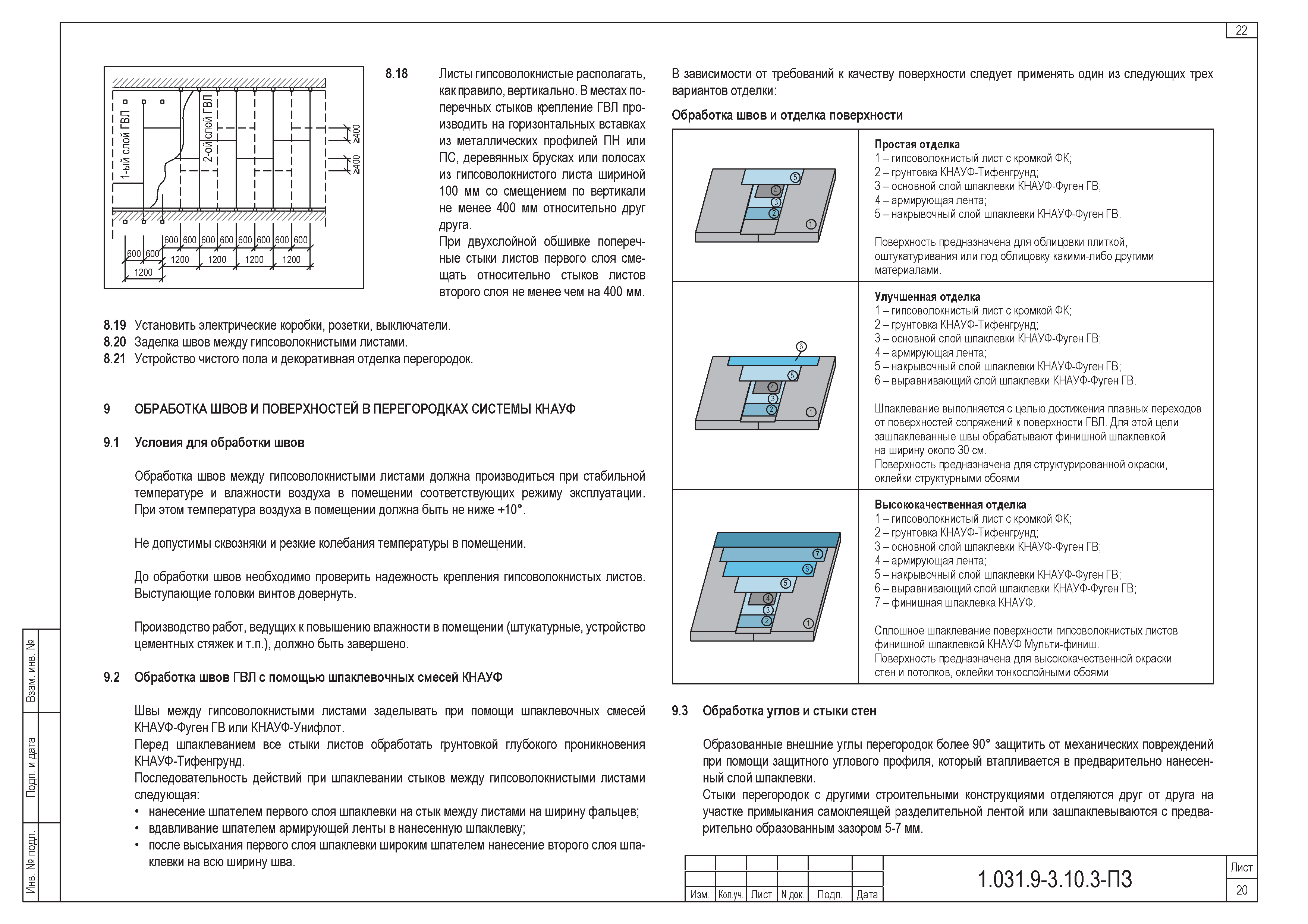 Серия 1.031.9-3.10