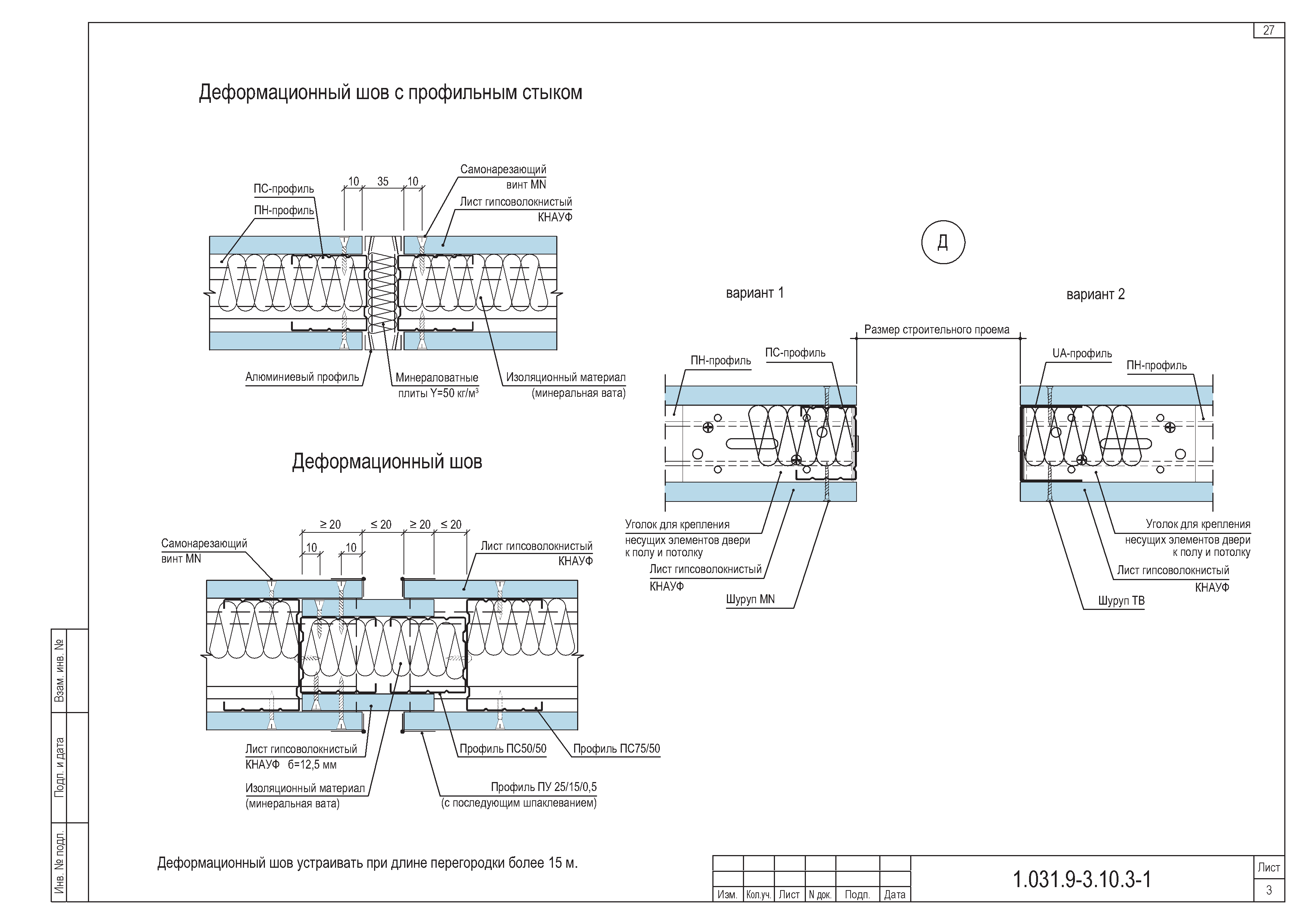 Серия 1.031.9-3.10