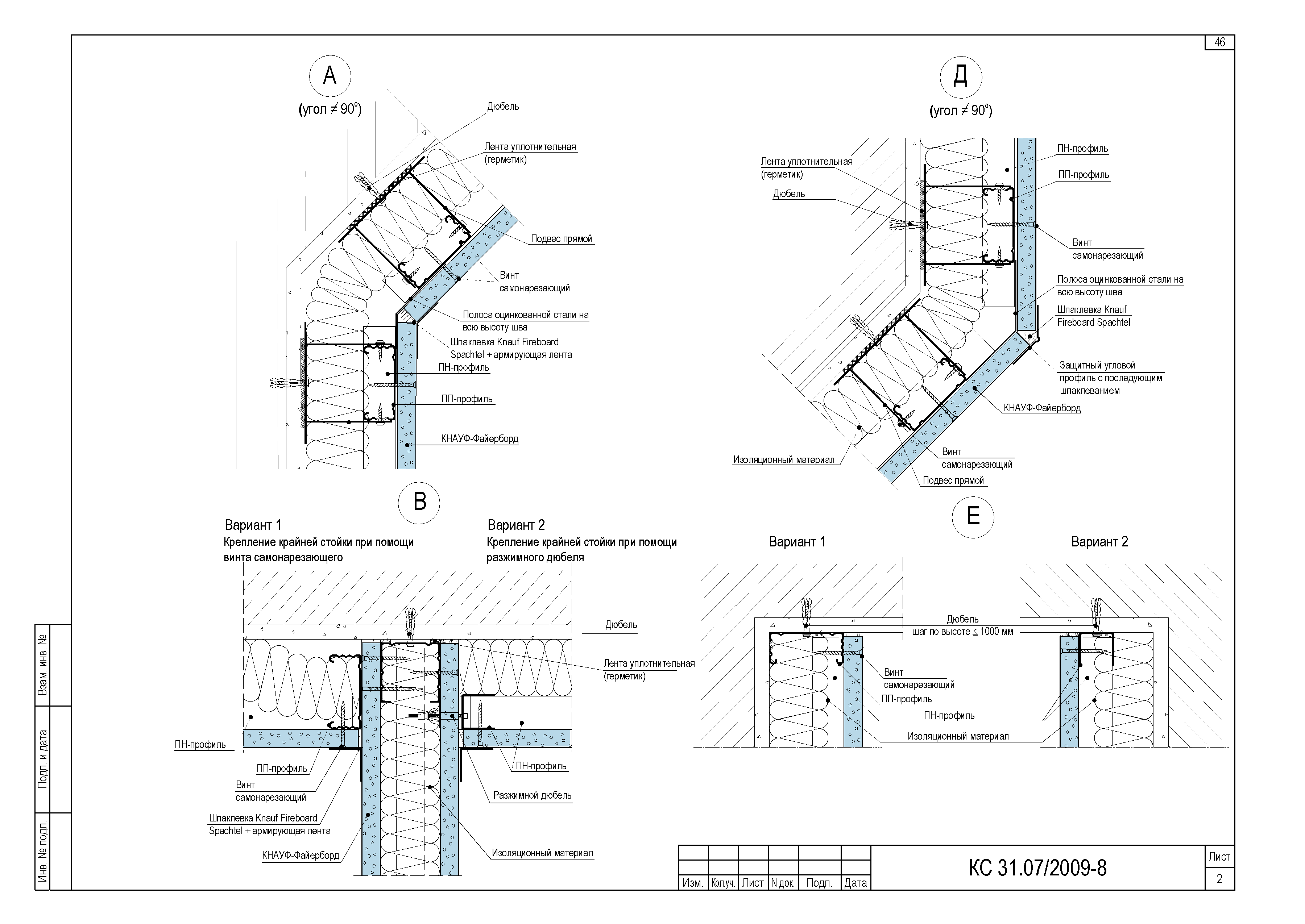 Шифр КС 31.07/2009