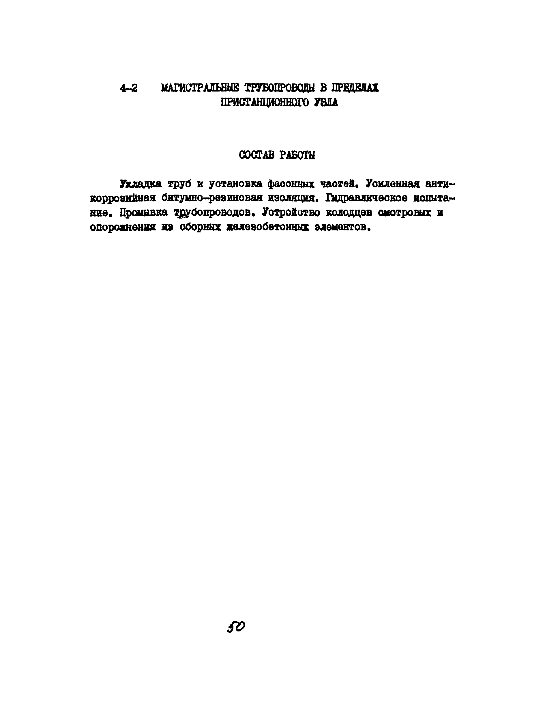 УСН 19-2.А