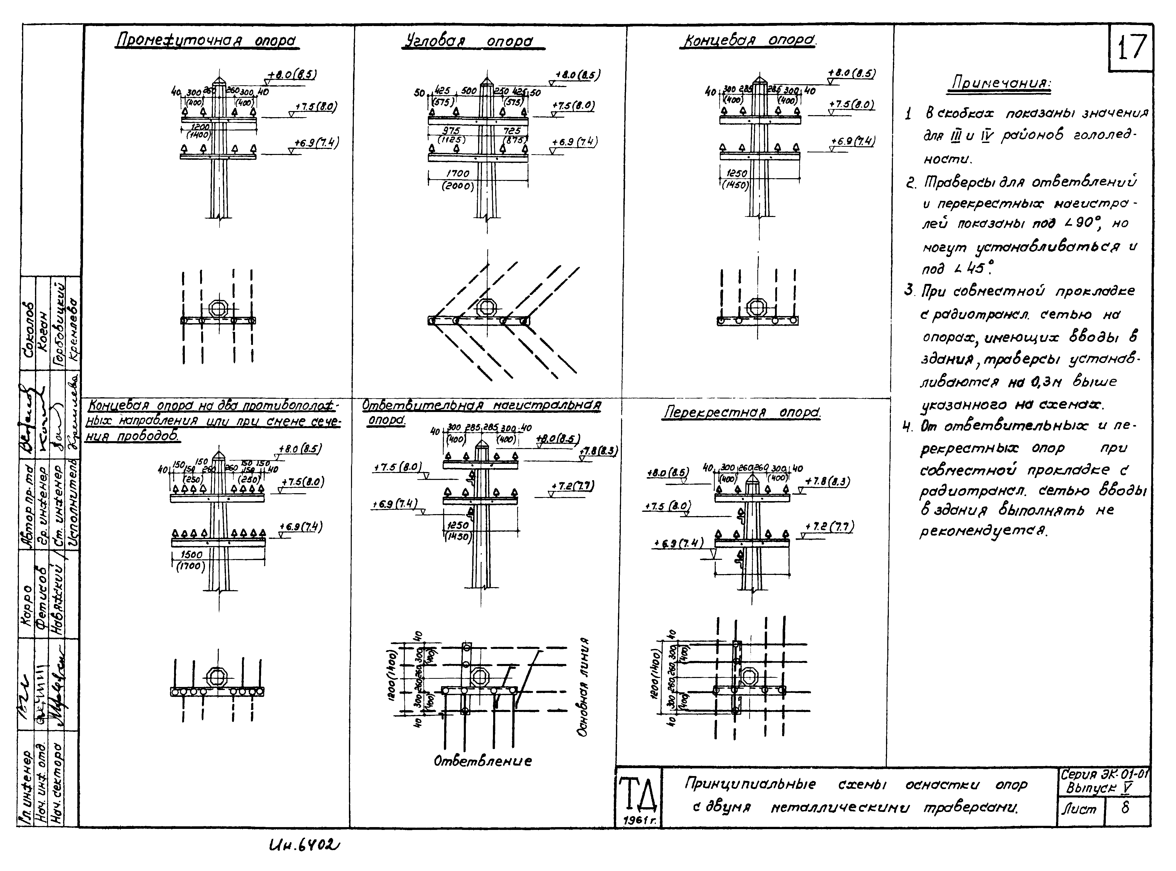 Серия ЭК-01-01