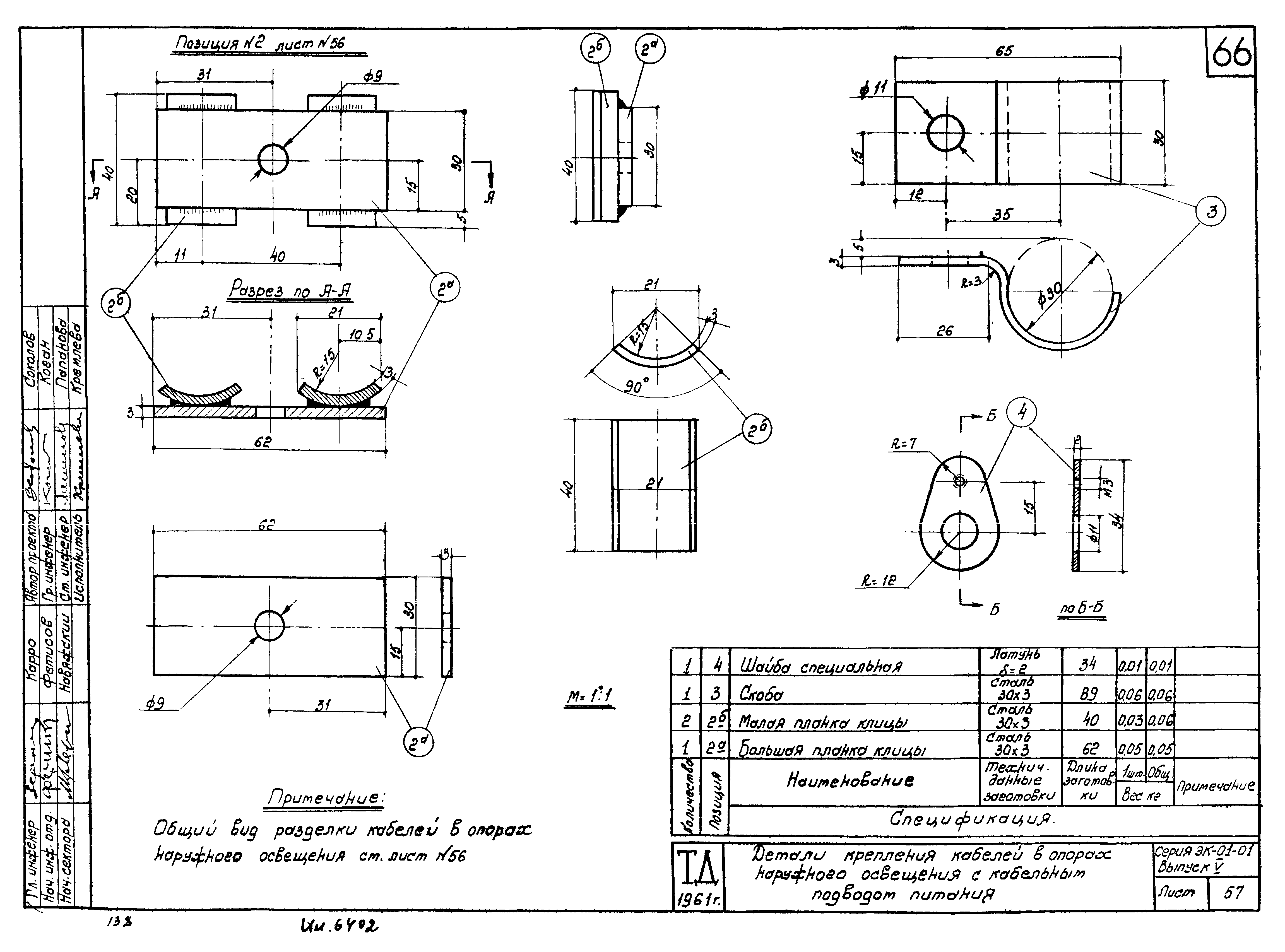 Серия ЭК-01-01