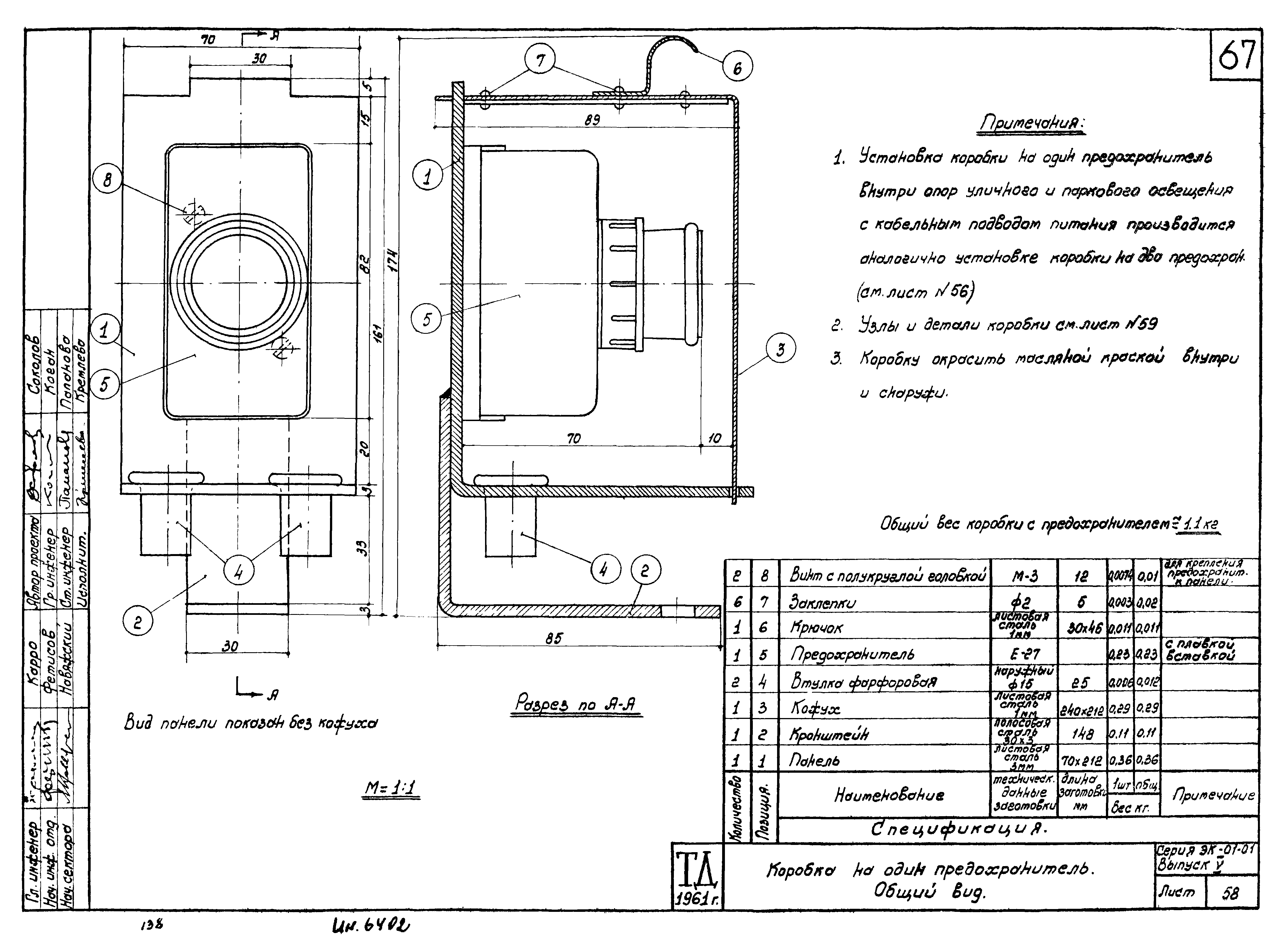 Серия ЭК-01-01