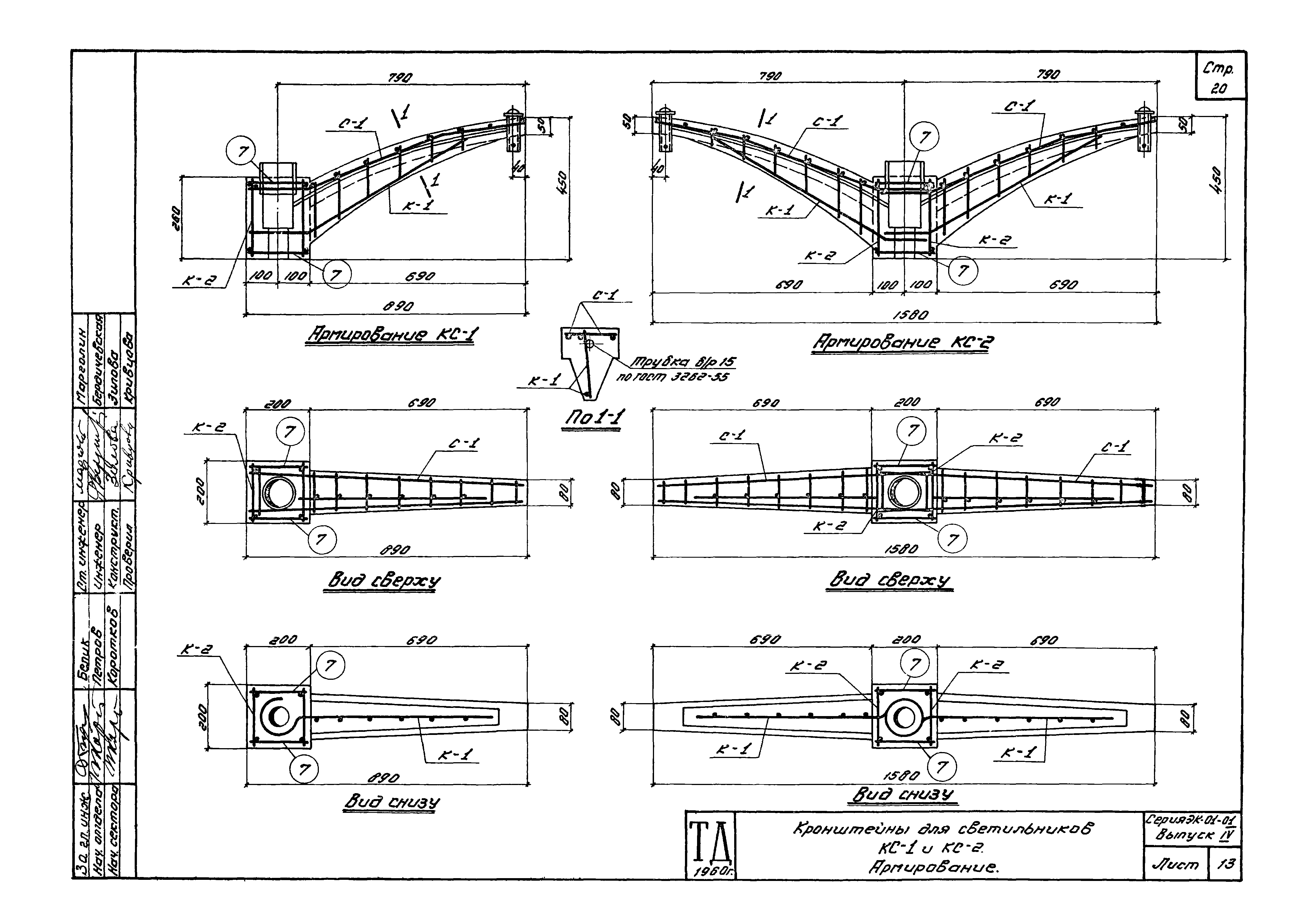 Серия ЭК-01-01