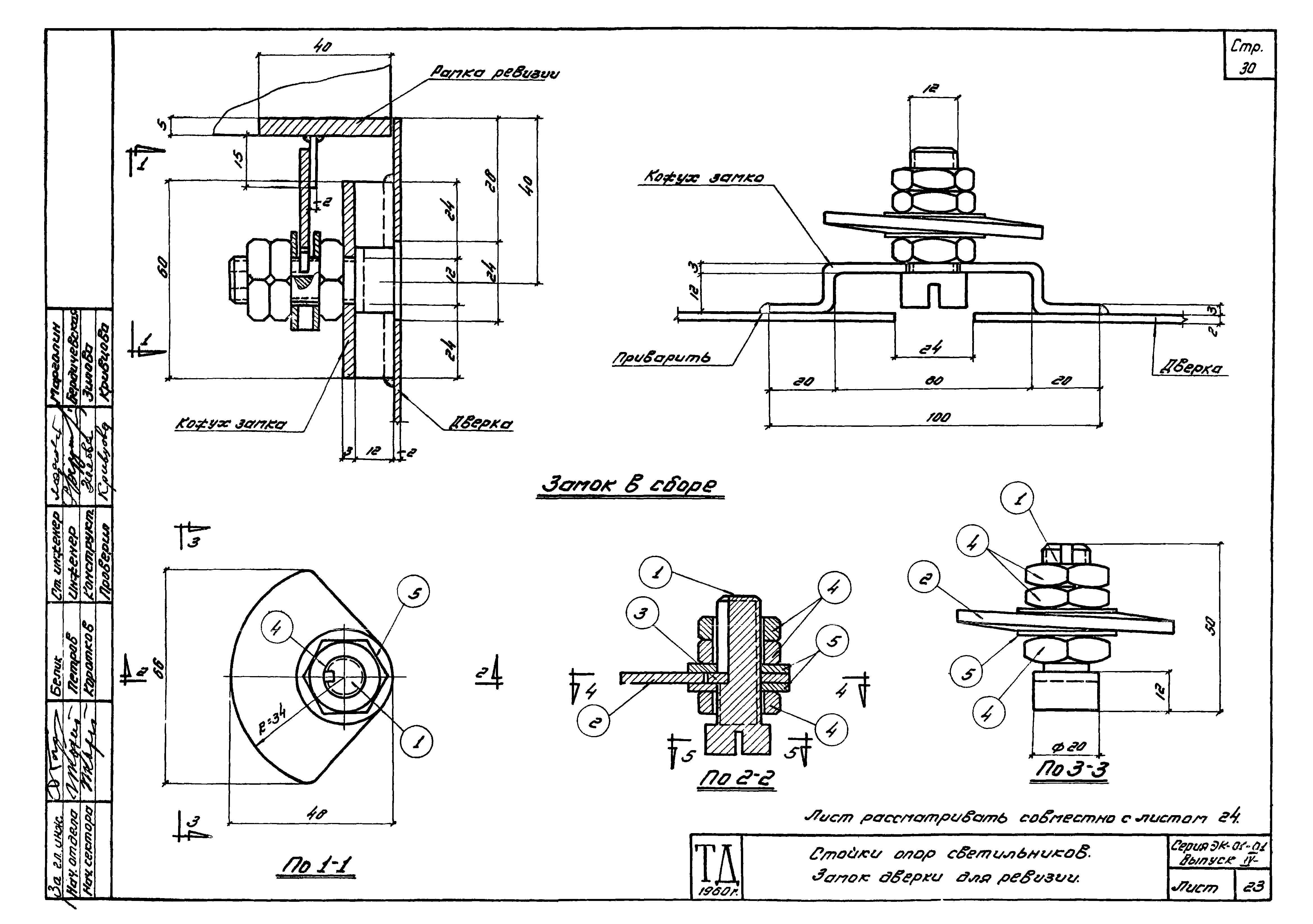 Серия ЭК-01-01