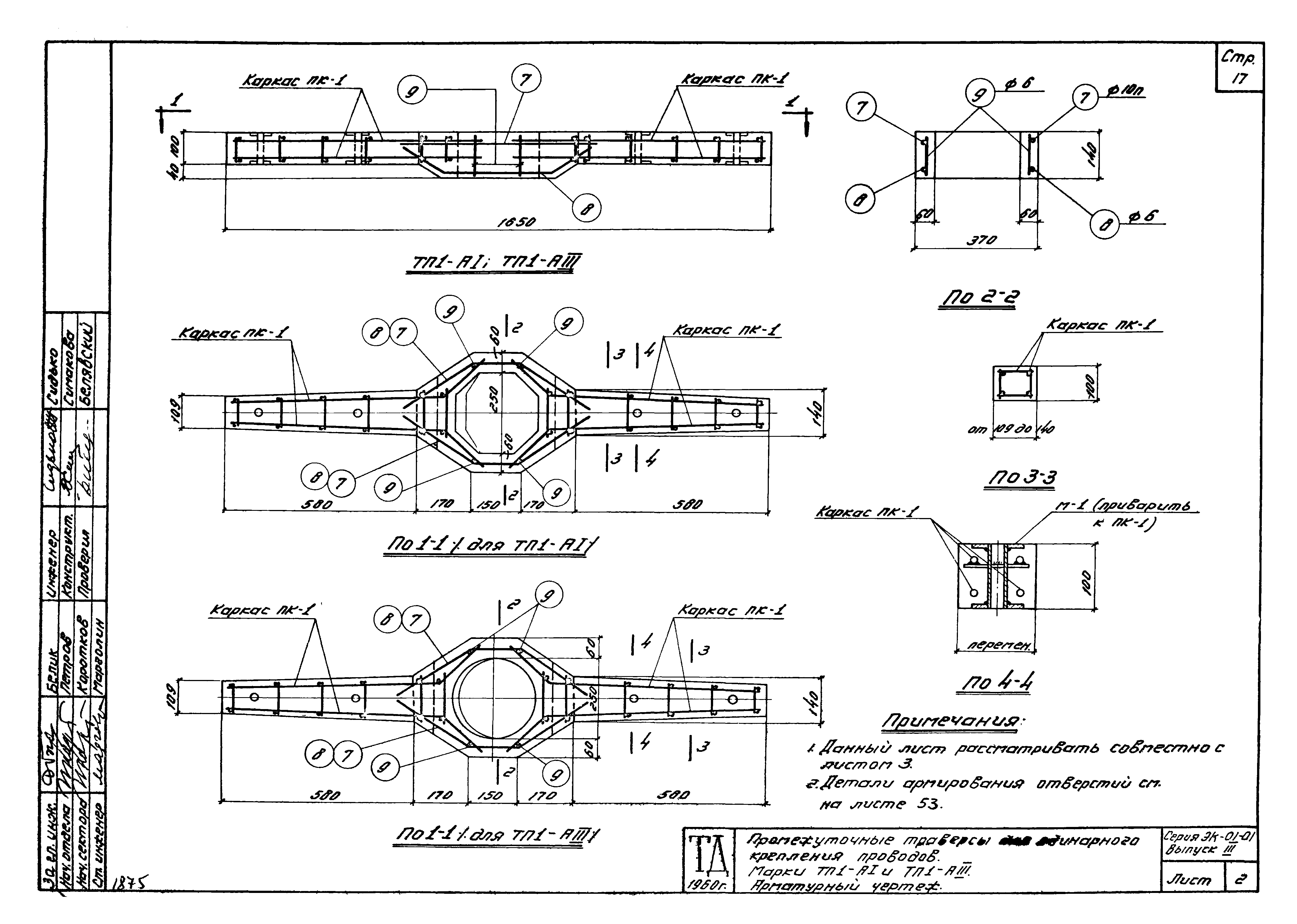 Серия ЭК-01-01