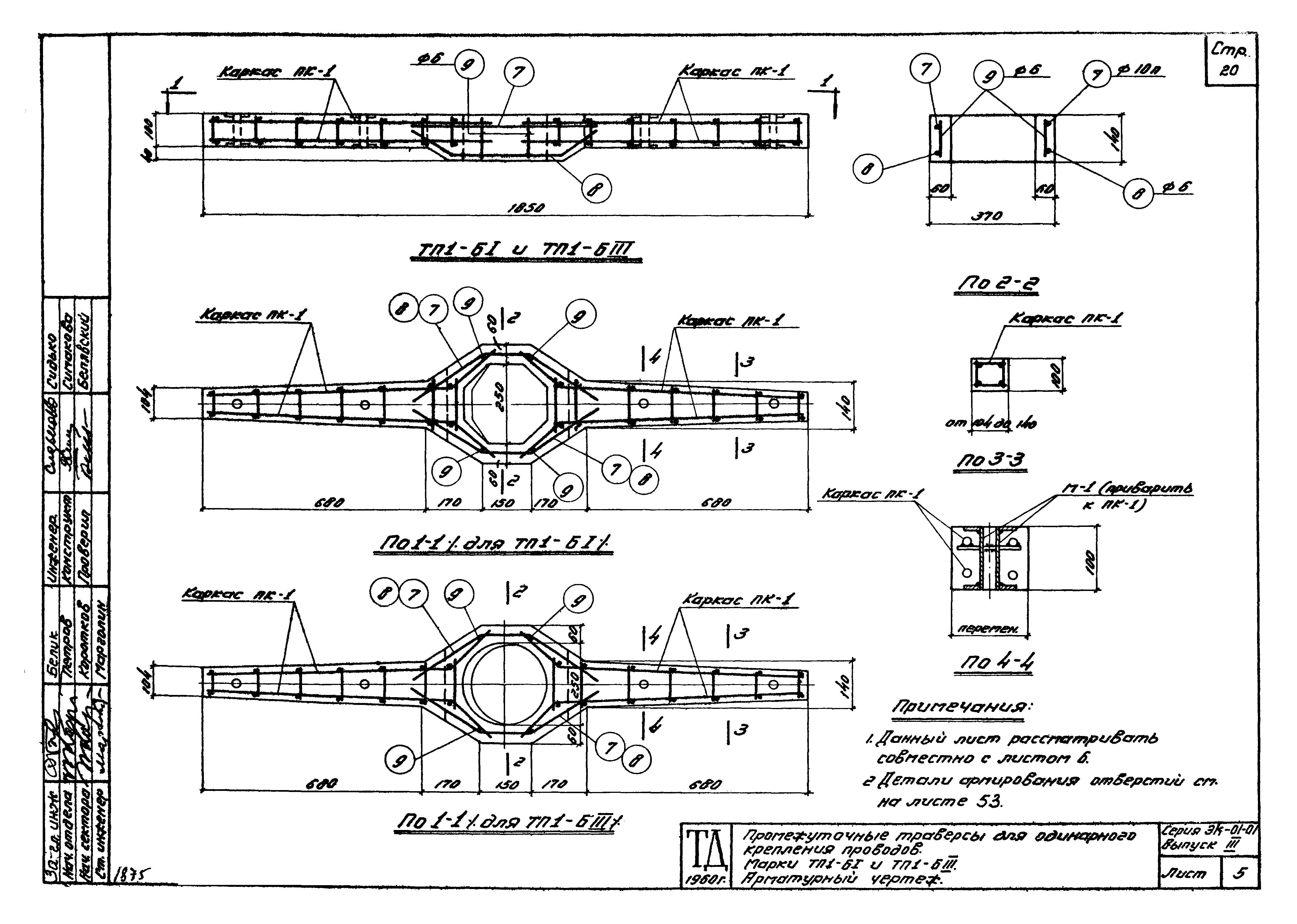 Серия ЭК-01-01