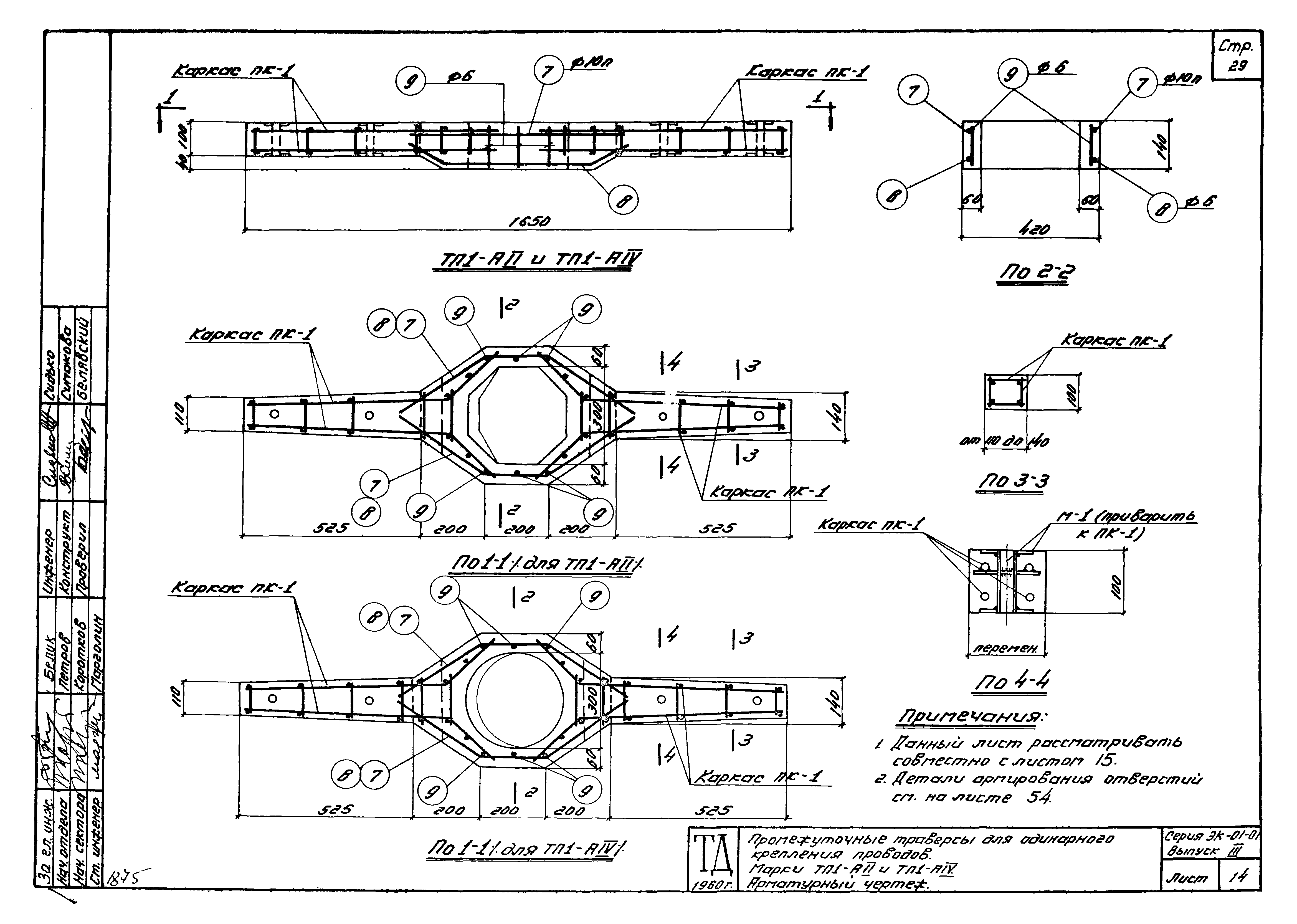 Серия ЭК-01-01