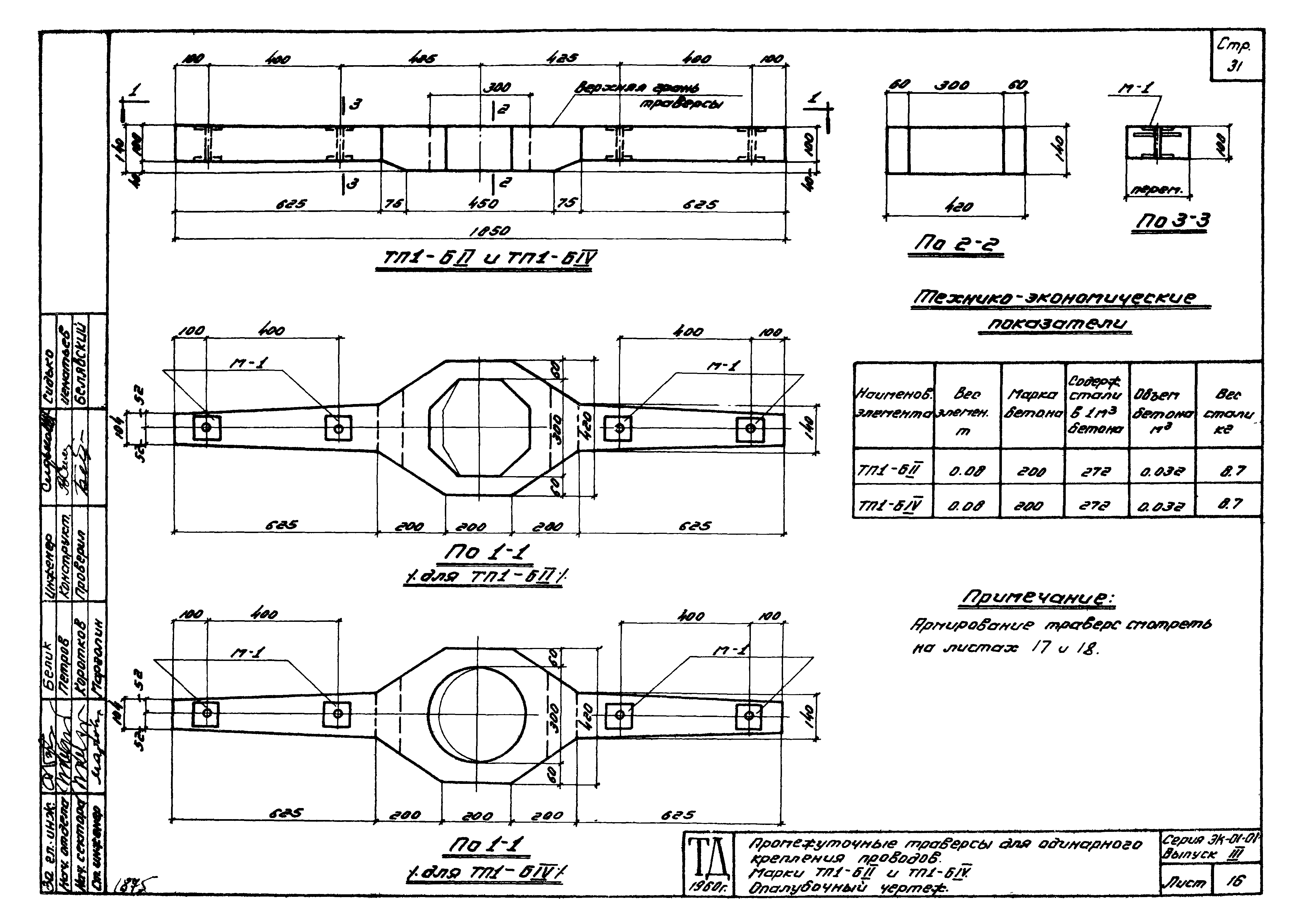 Серия ЭК-01-01