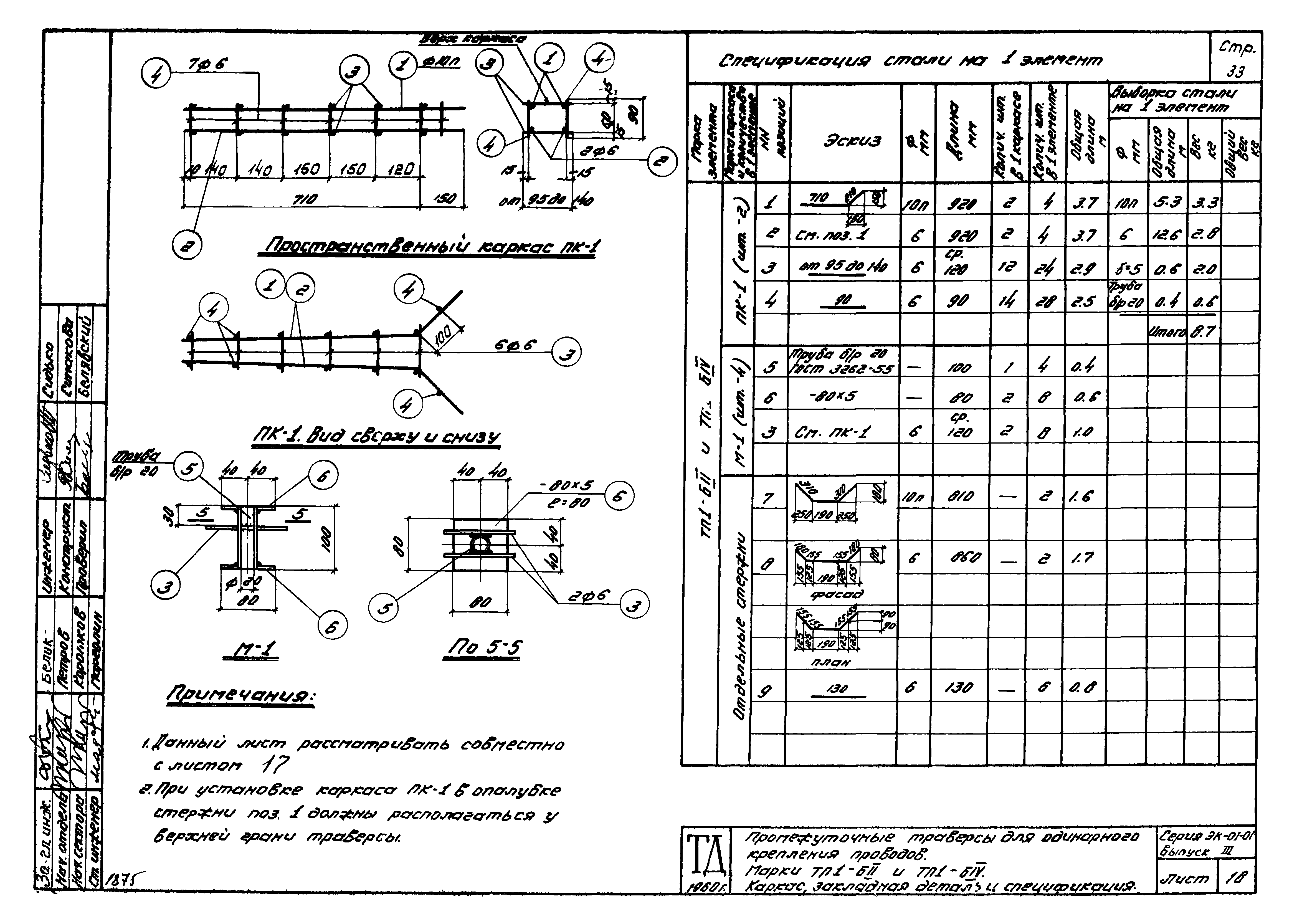 Серия ЭК-01-01