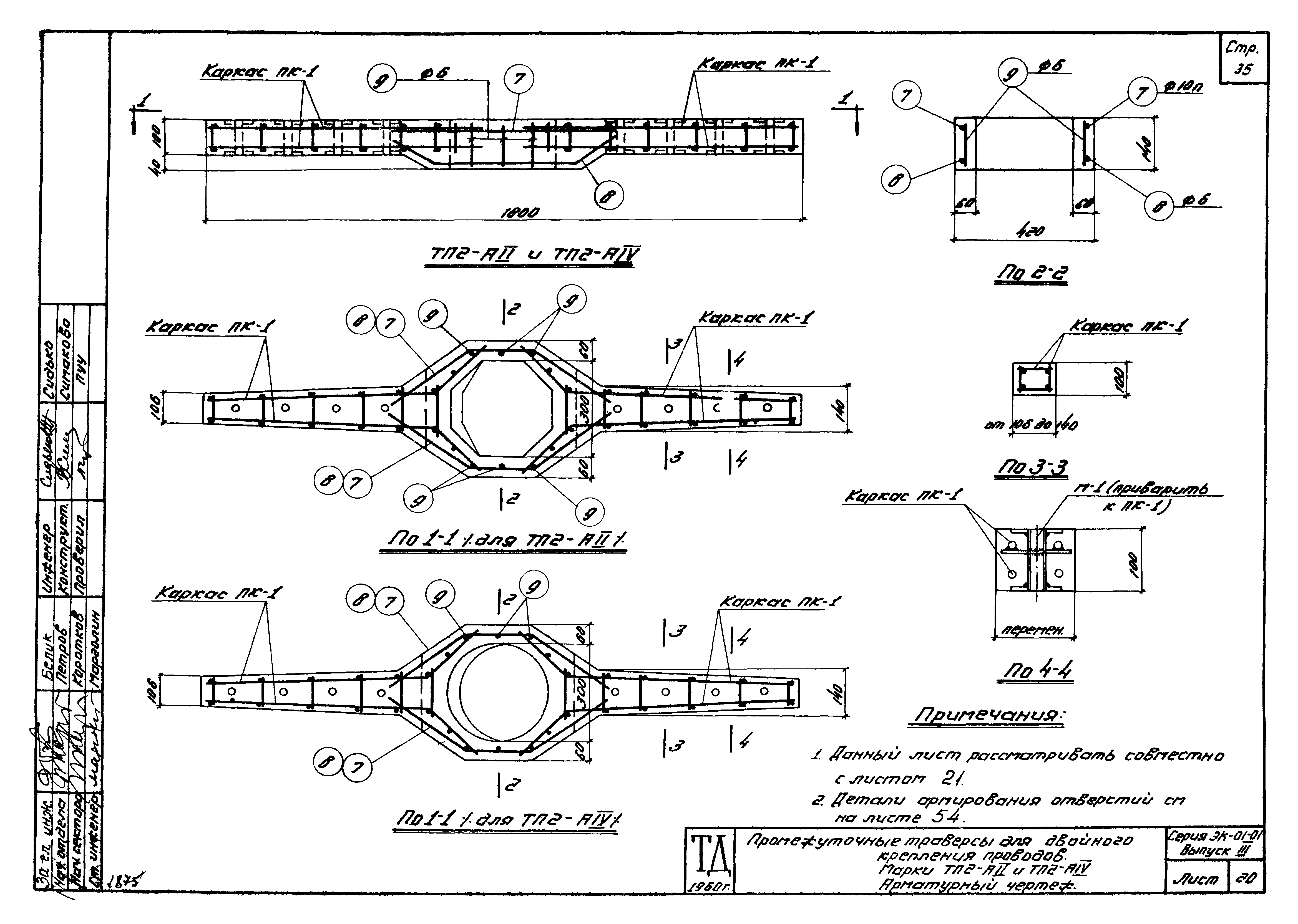 Серия ЭК-01-01