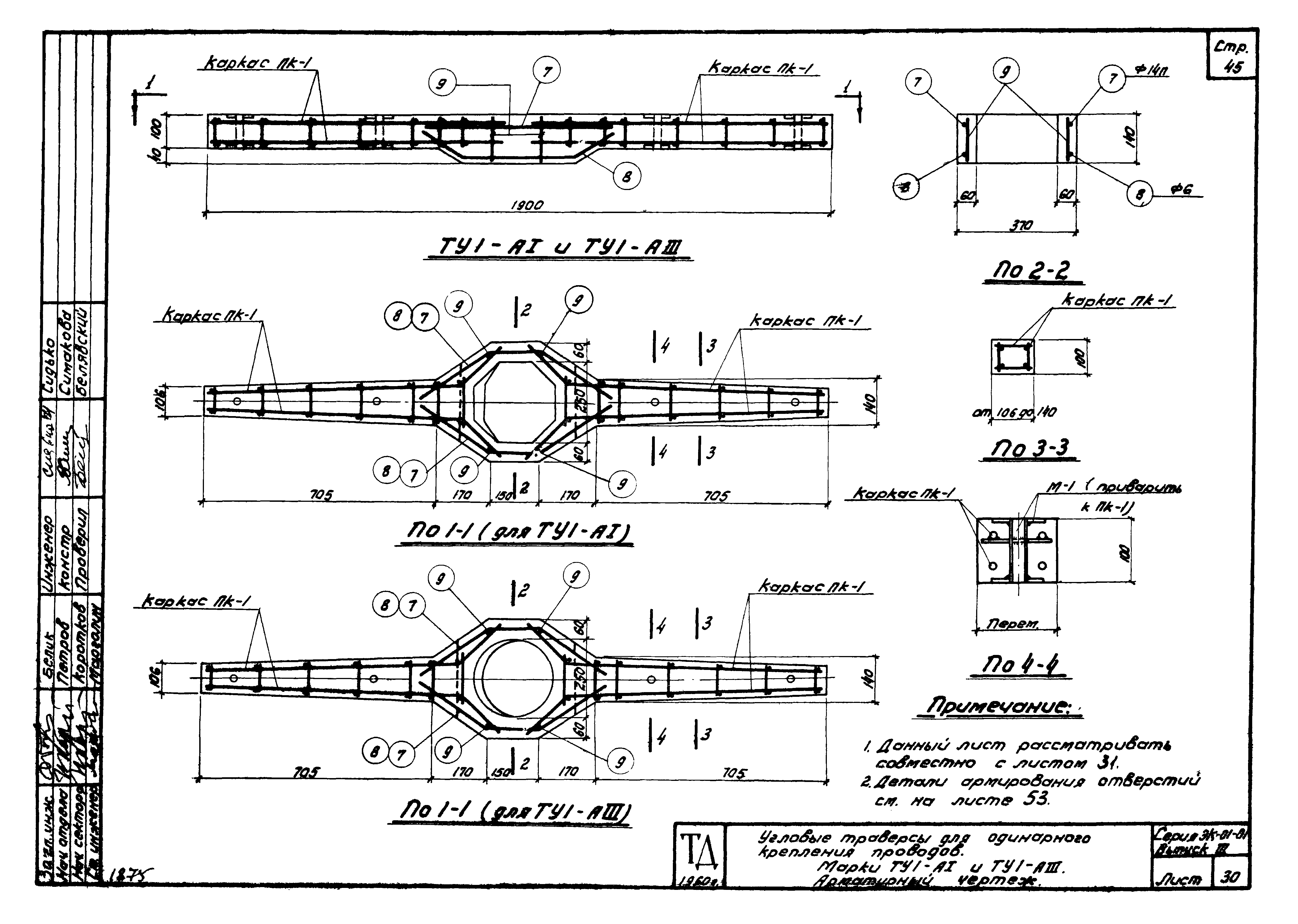 Серия ЭК-01-01