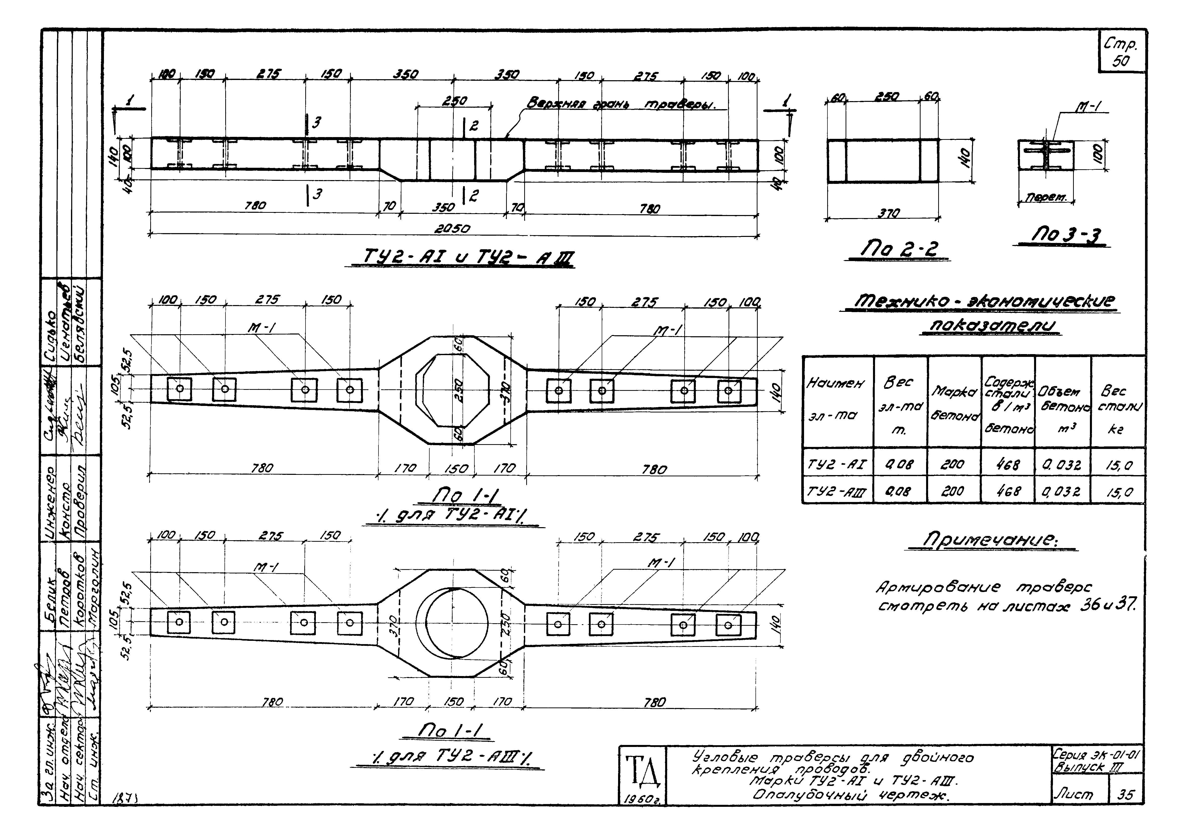 Серия ЭК-01-01