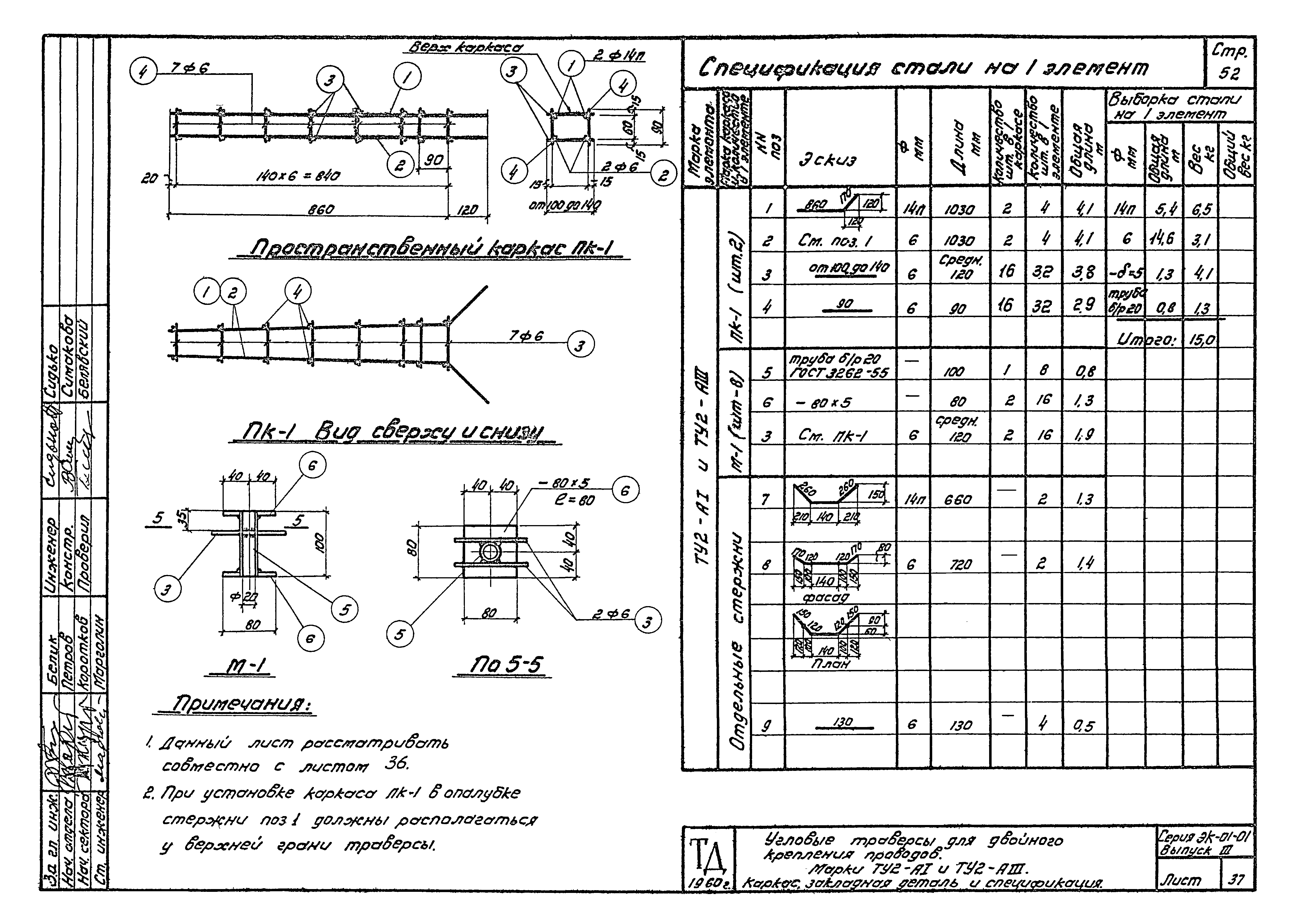 Серия ЭК-01-01