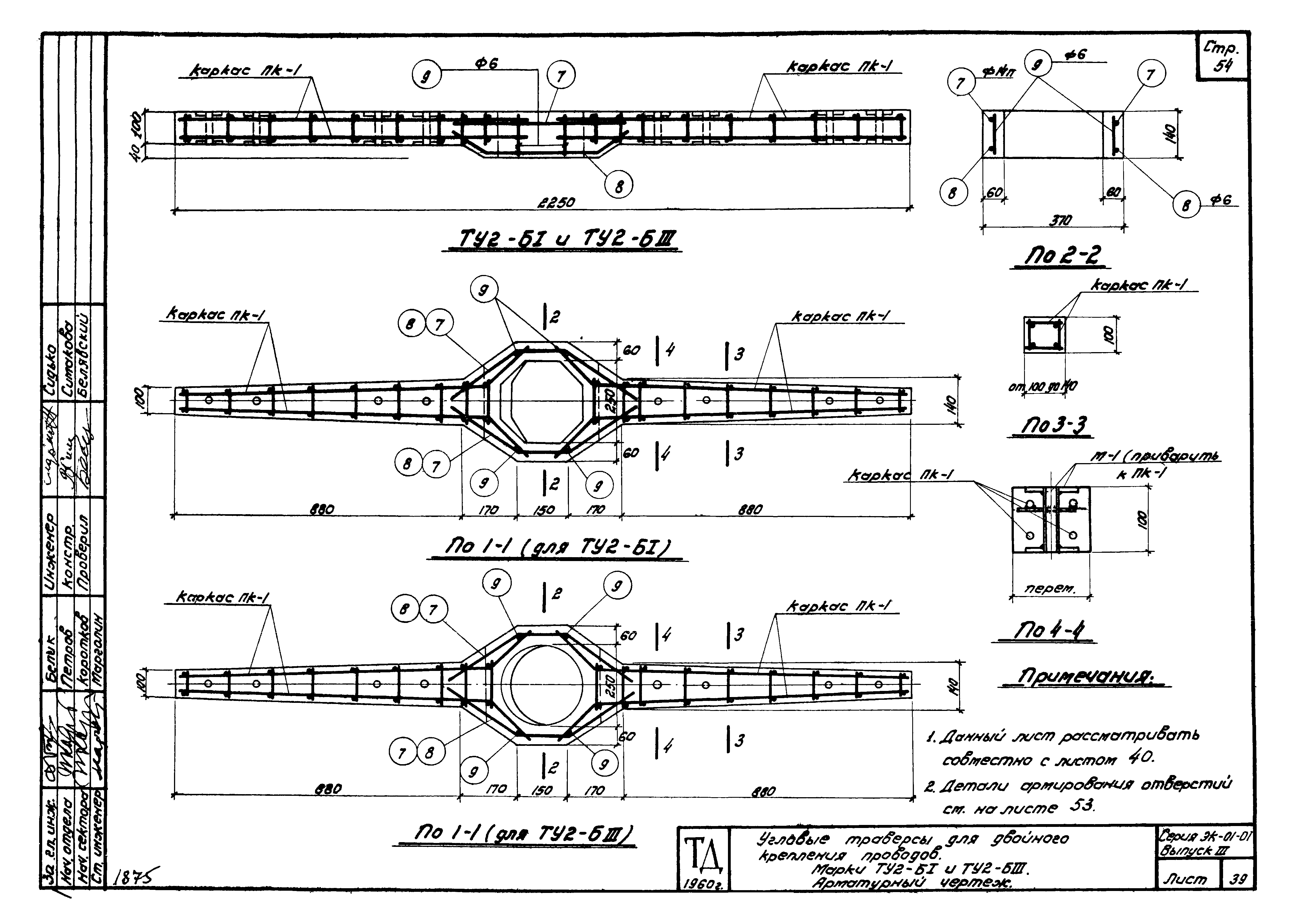 Серия ЭК-01-01