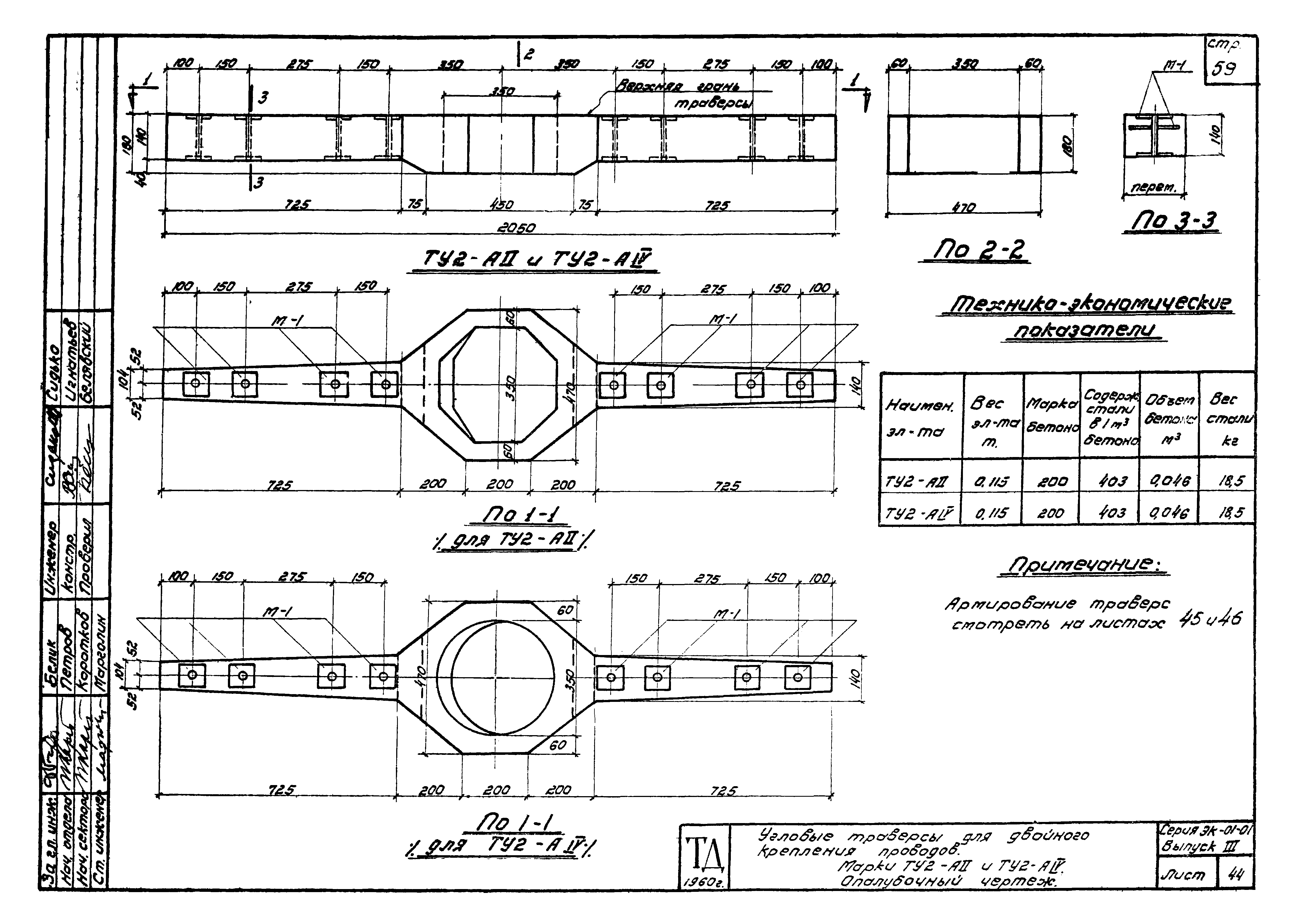 Серия ЭК-01-01