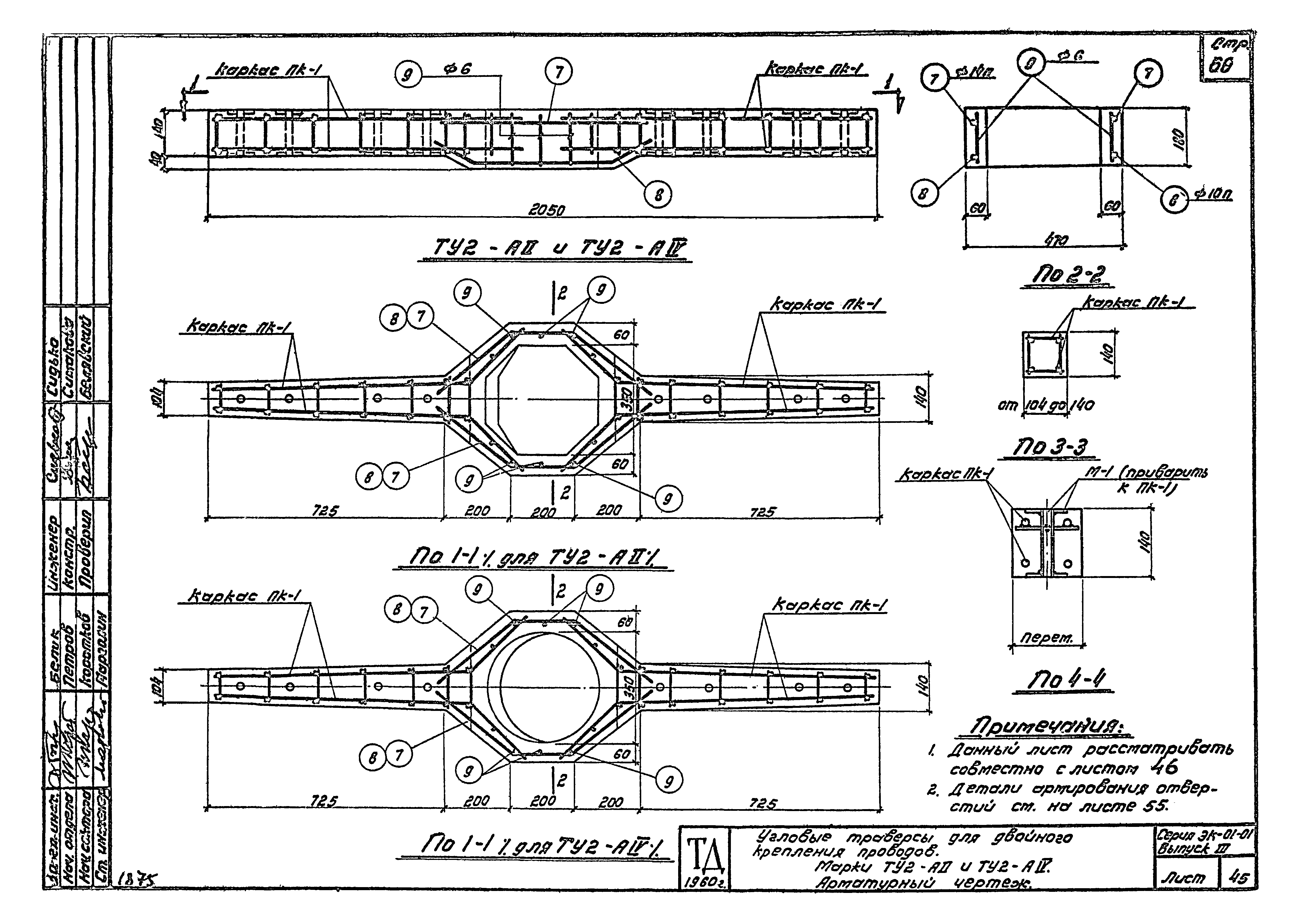 Серия ЭК-01-01