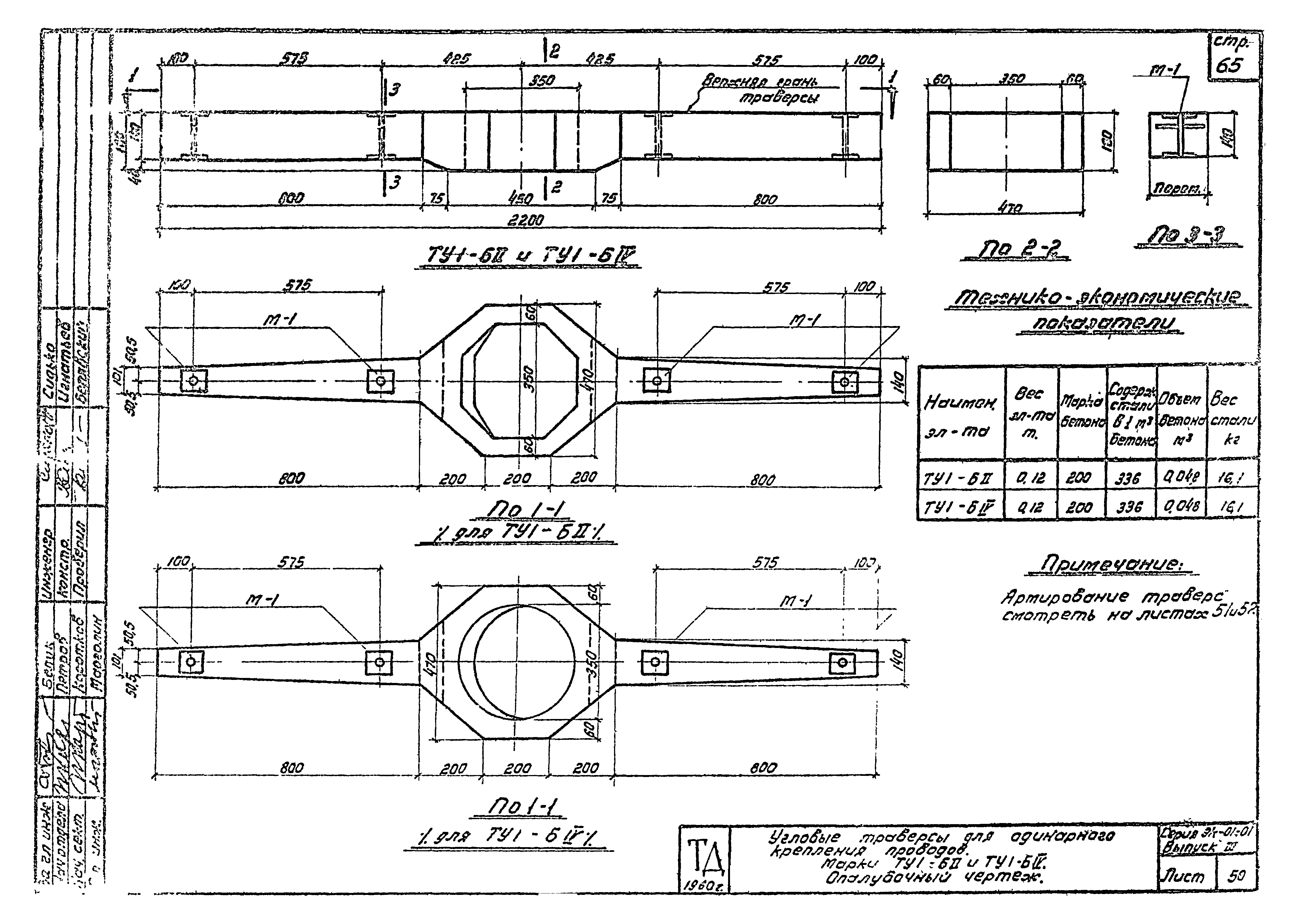 Серия ЭК-01-01