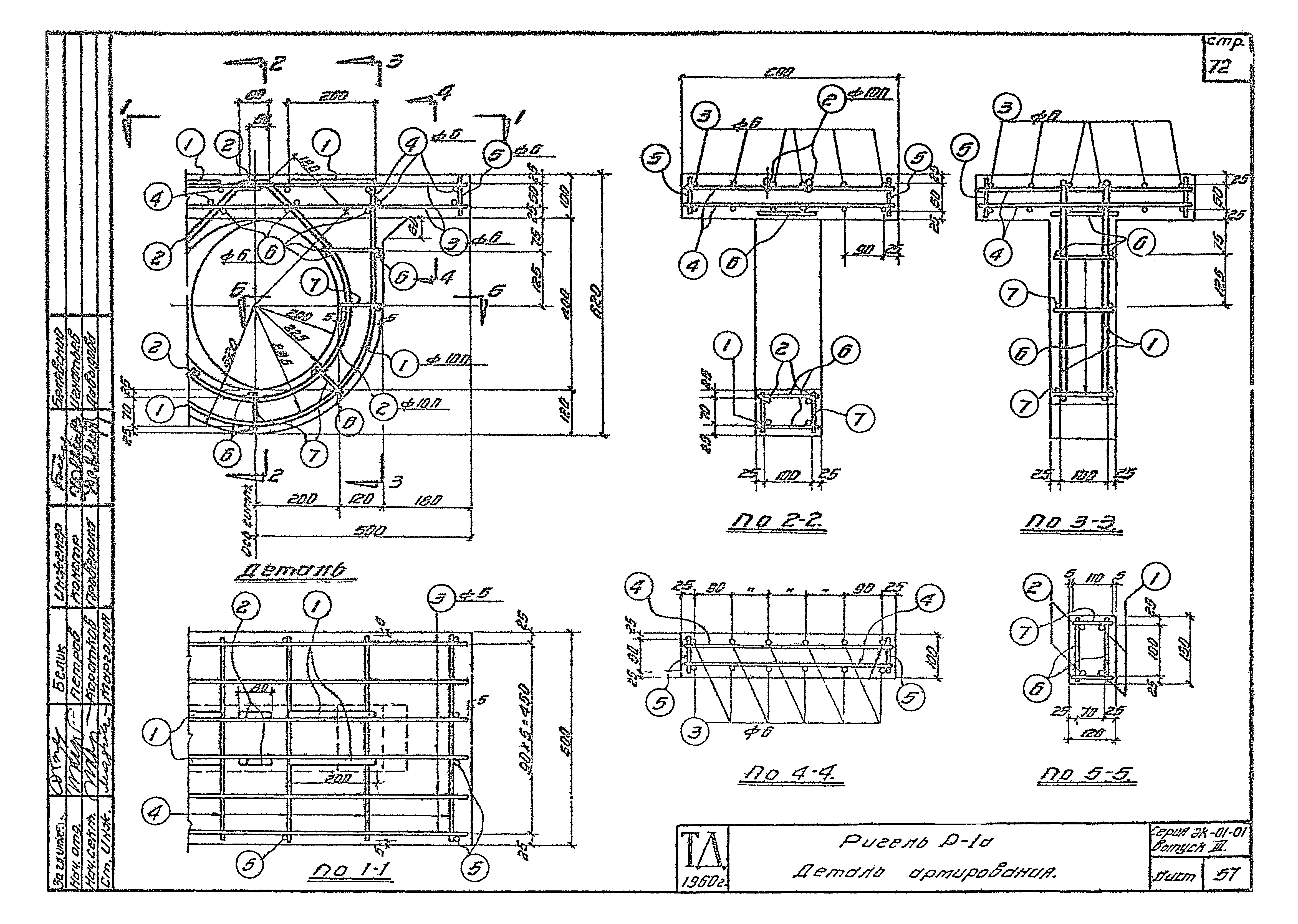 Серия ЭК-01-01