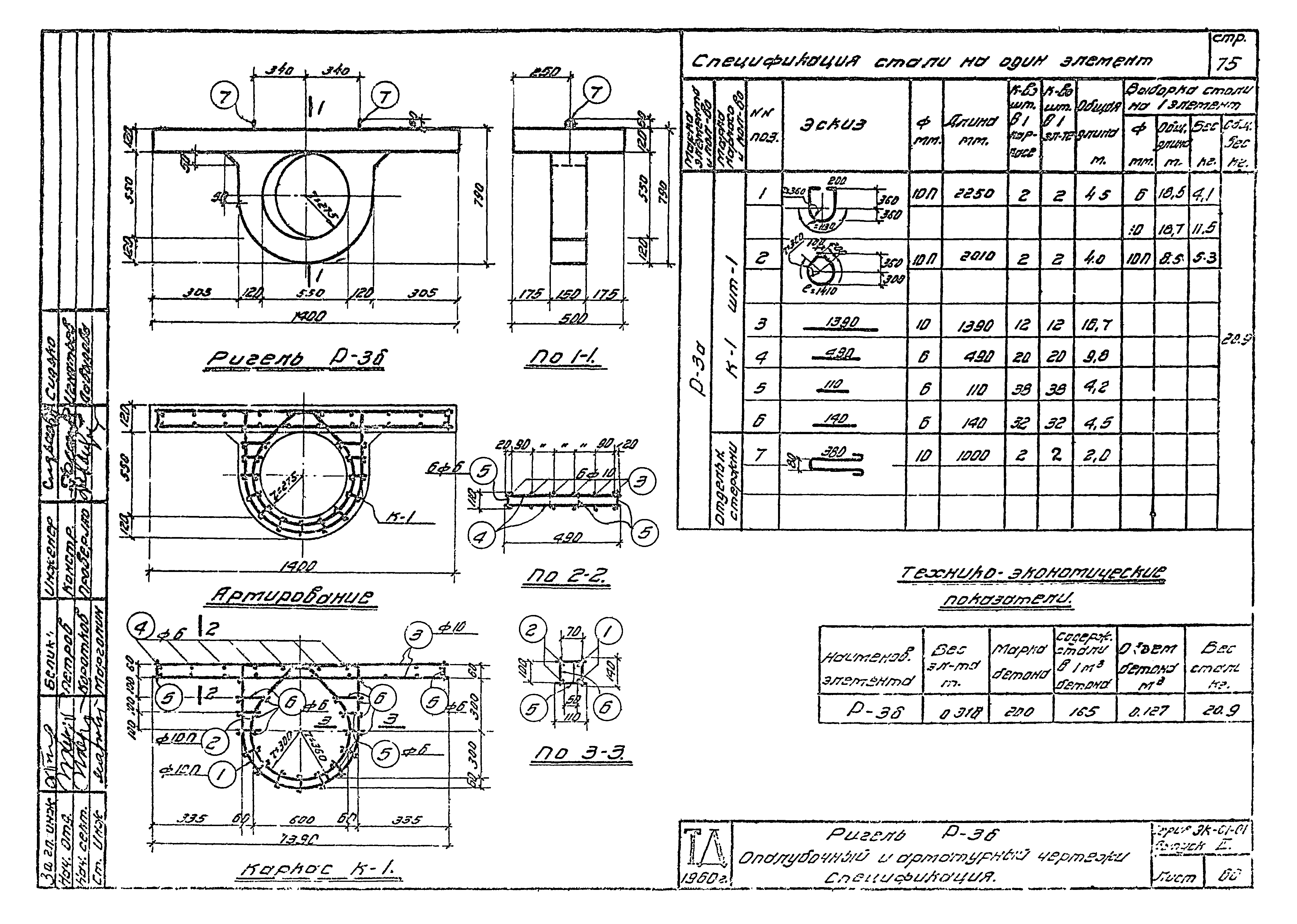 Серия ЭК-01-01