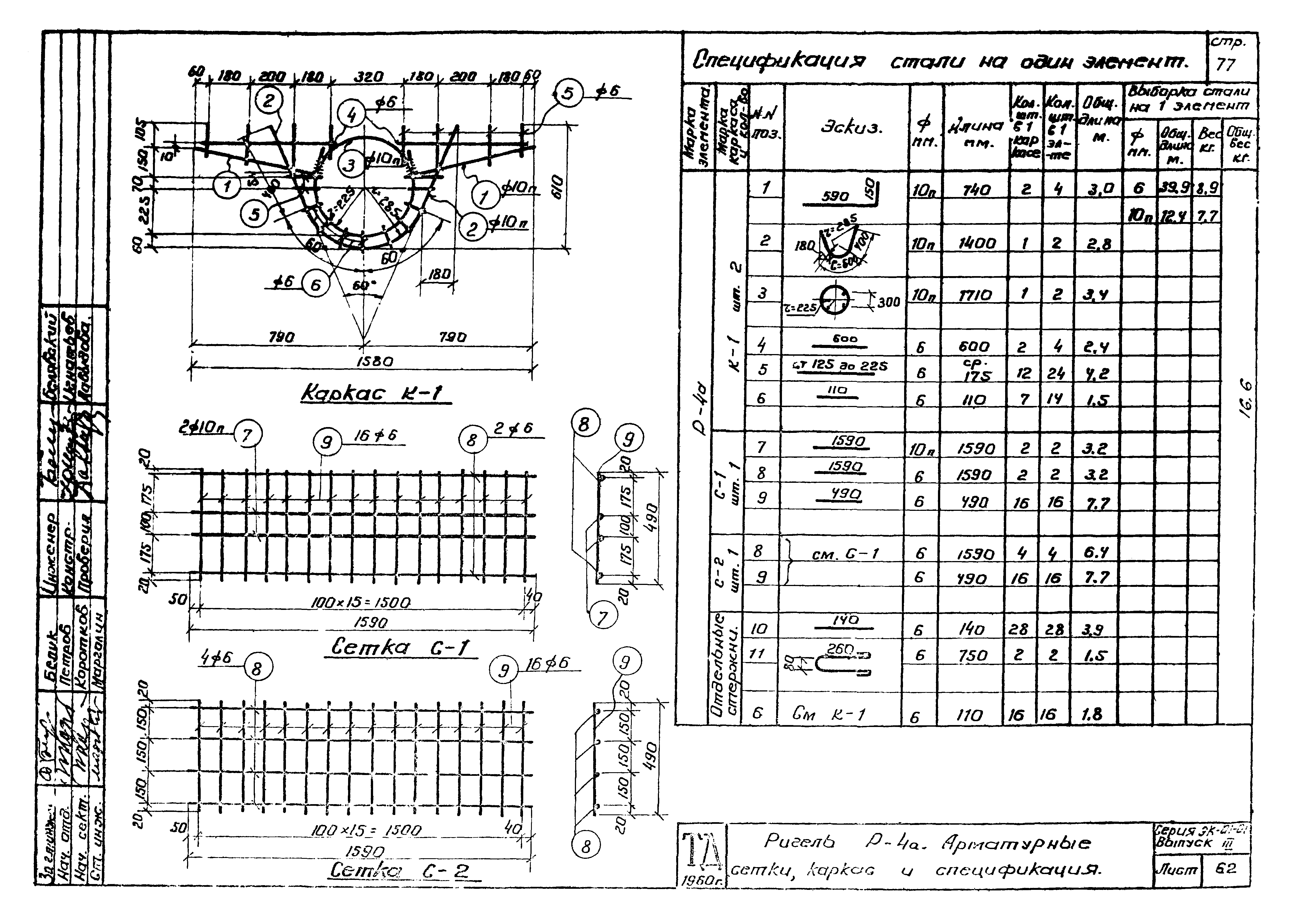 Серия ЭК-01-01